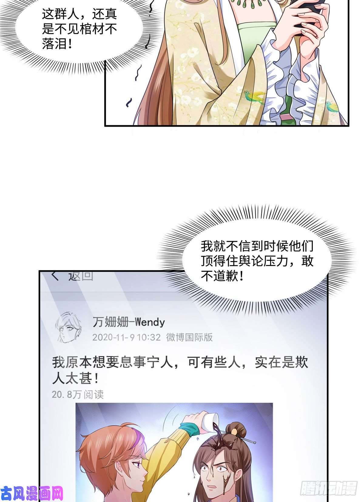 恰似寒光遇骄阳第一百五十五话 真心话大冒险