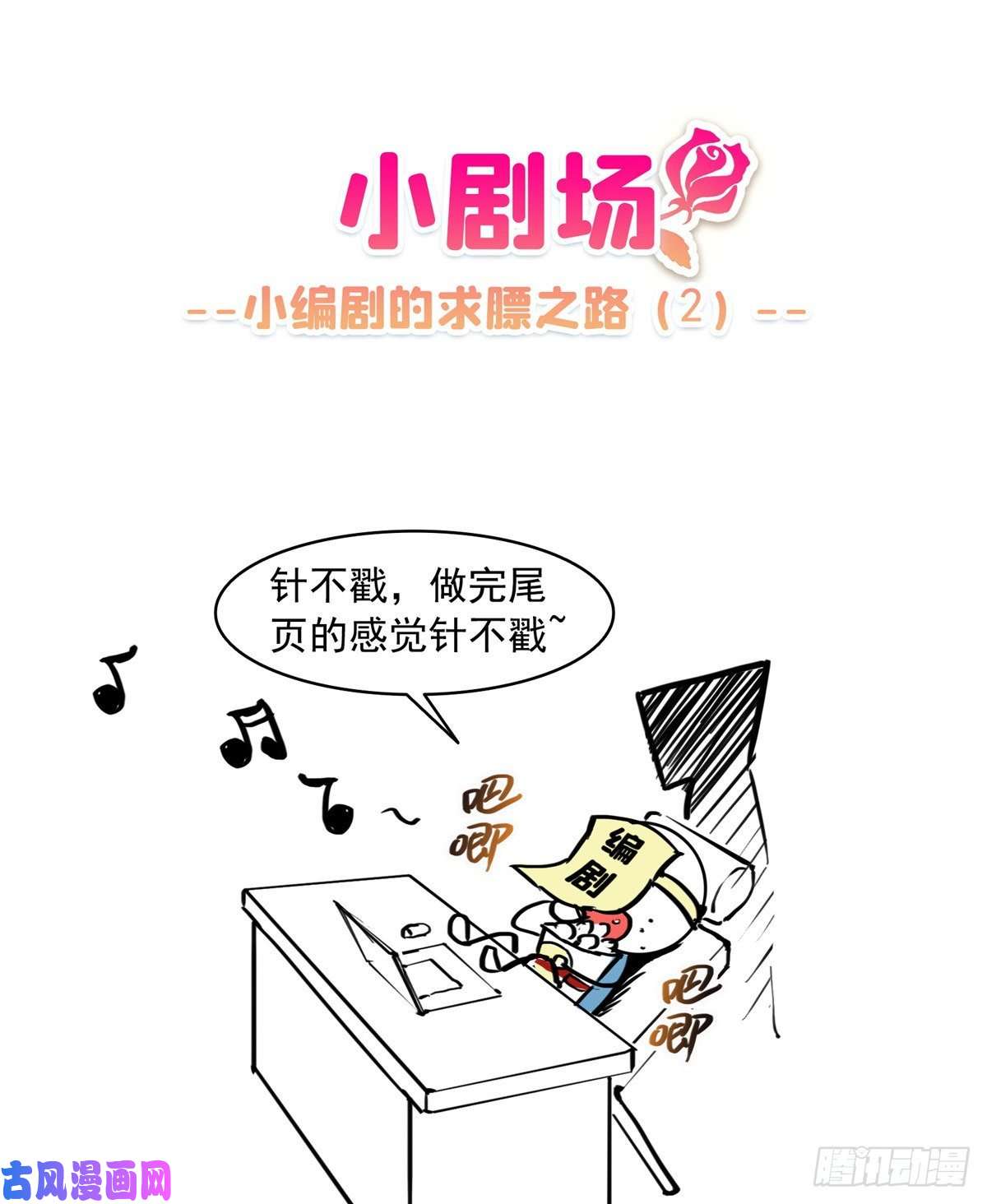 恰似寒光遇骄阳第一百五十五话 真心话大冒险