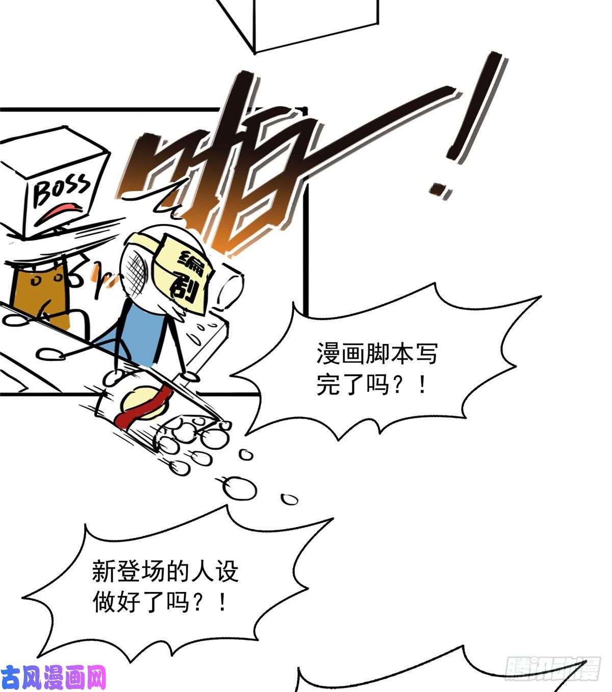 恰似寒光遇骄阳第一百五十五话 真心话大冒险