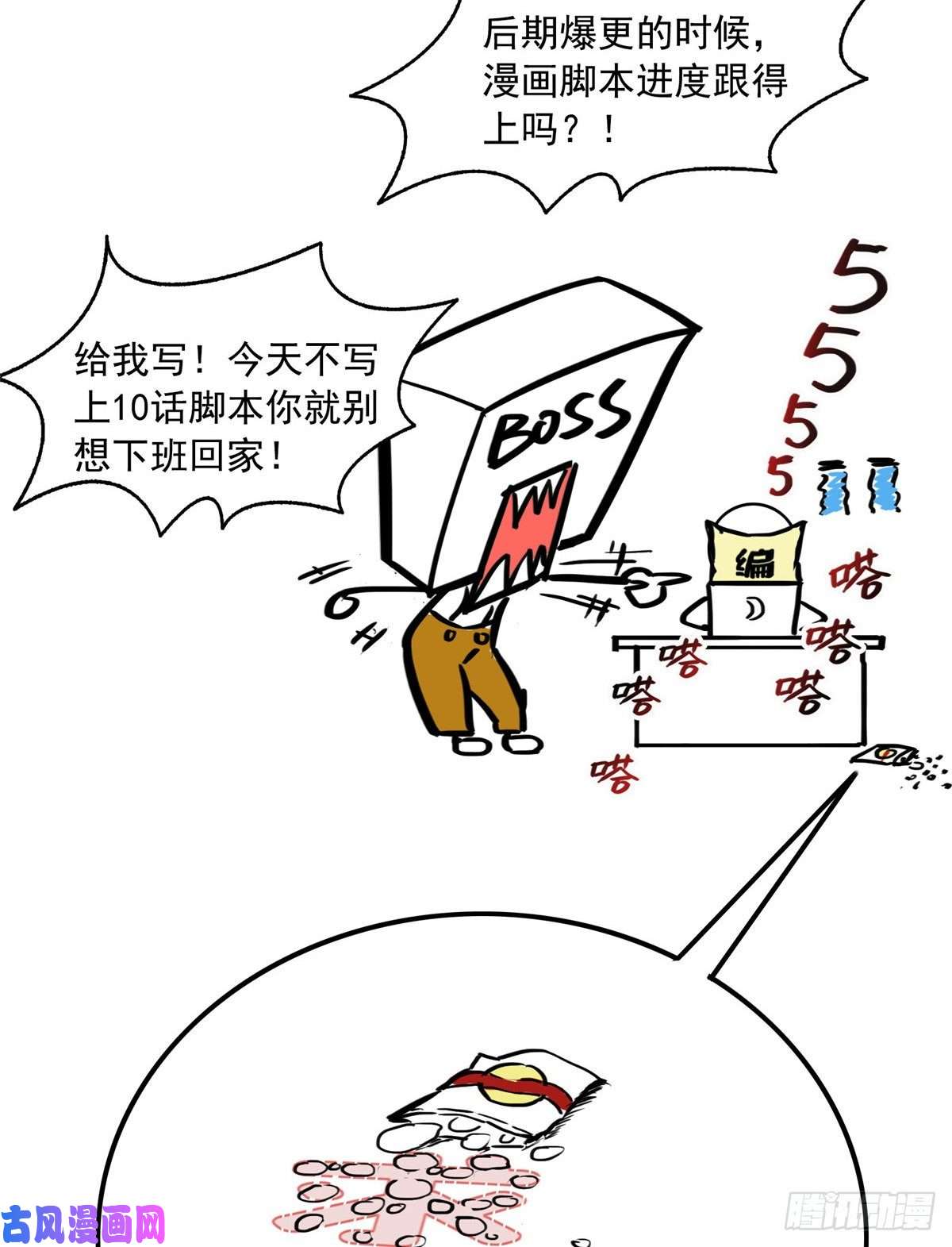 恰似寒光遇骄阳第一百五十五话 真心话大冒险