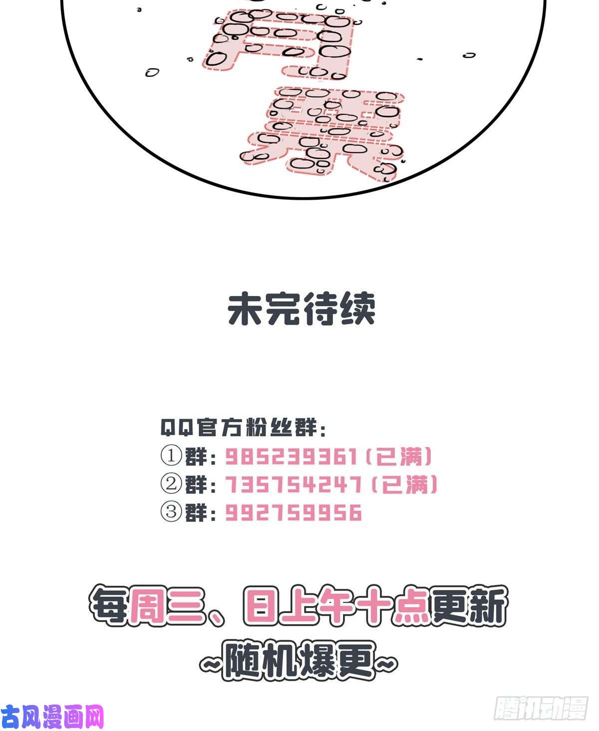 恰似寒光遇骄阳第一百五十五话 真心话大冒险