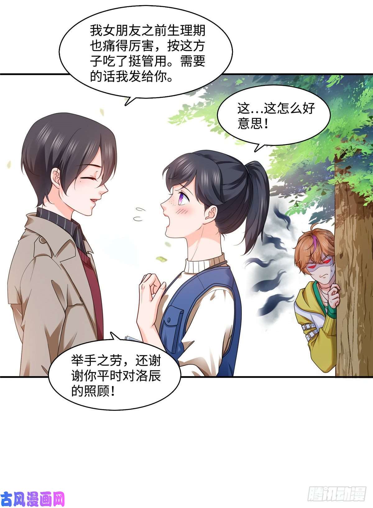 恰似寒光遇骄阳第一百五十五话 真心话大冒险