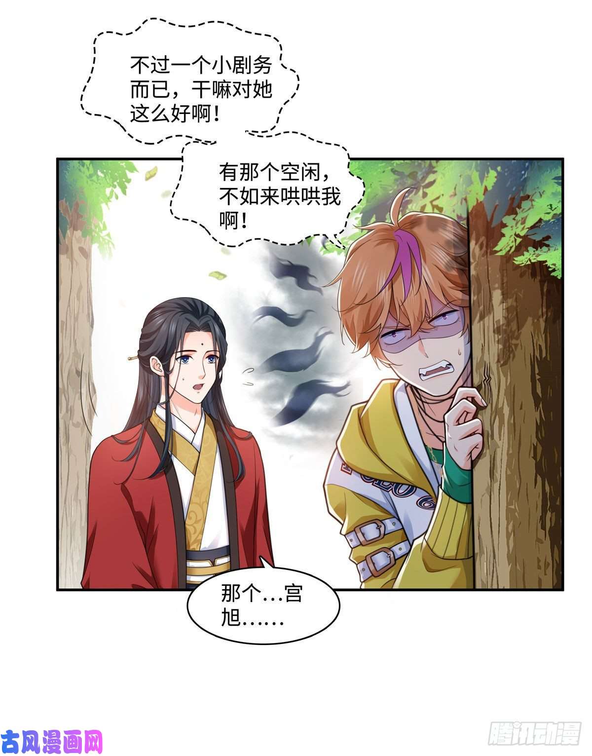 恰似寒光遇骄阳第一百五十五话 真心话大冒险