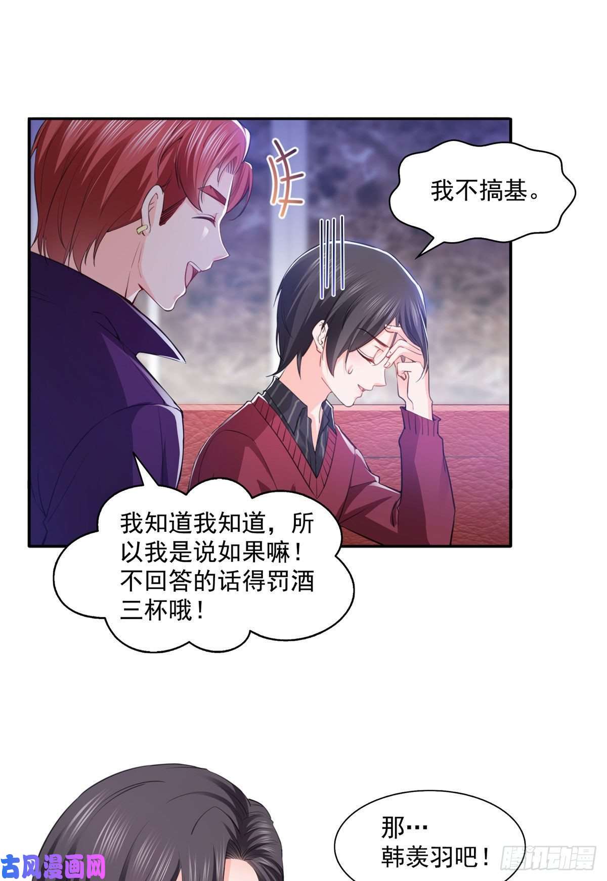 恰似寒光遇骄阳第一百五十六话 喜欢的是女人吗
