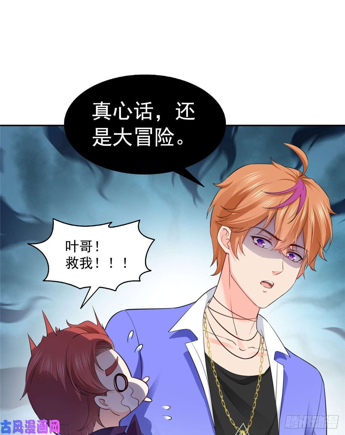 恰似寒光遇骄阳第一百五十六话 喜欢的是女人吗