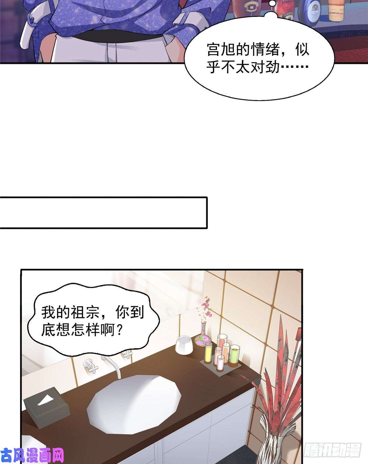 恰似寒光遇骄阳第一百五十六话 喜欢的是女人吗