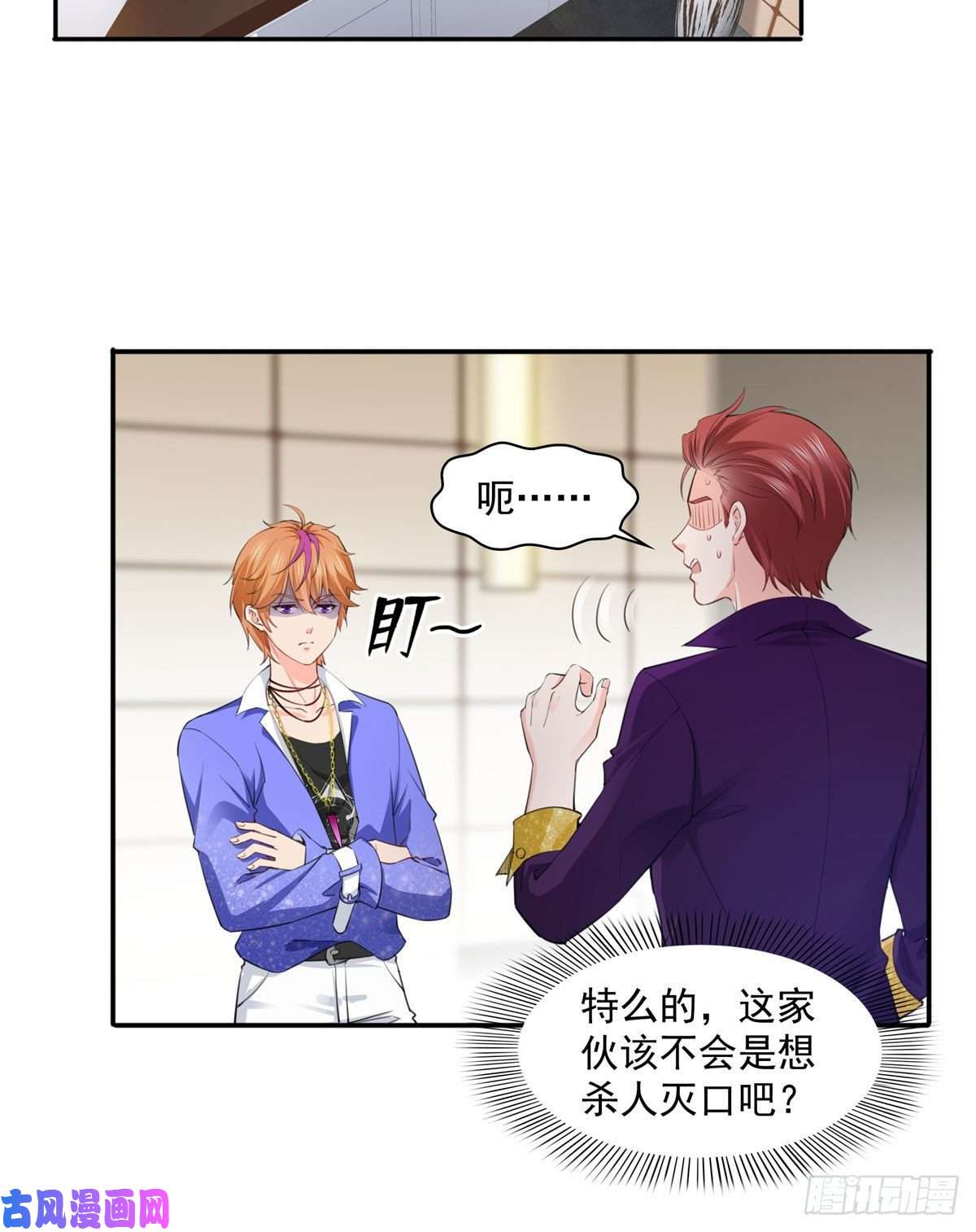 恰似寒光遇骄阳第一百五十六话 喜欢的是女人吗