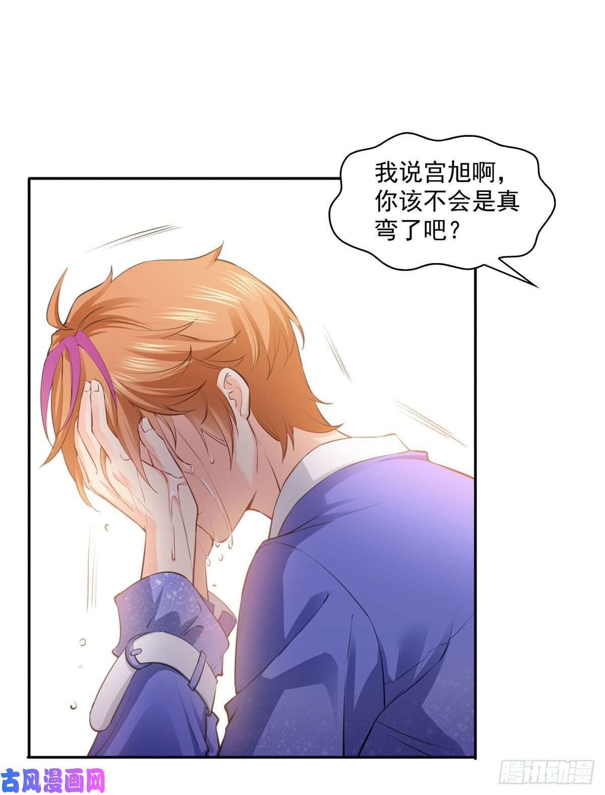 恰似寒光遇骄阳第一百五十六话 喜欢的是女人吗
