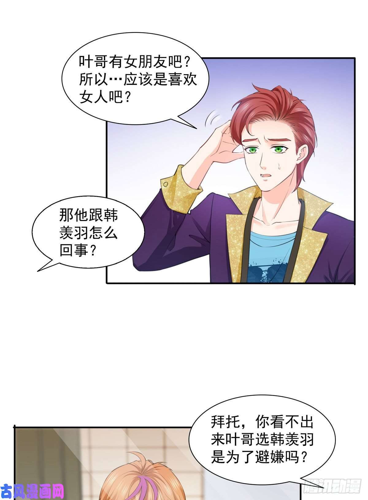 恰似寒光遇骄阳第一百五十六话 喜欢的是女人吗