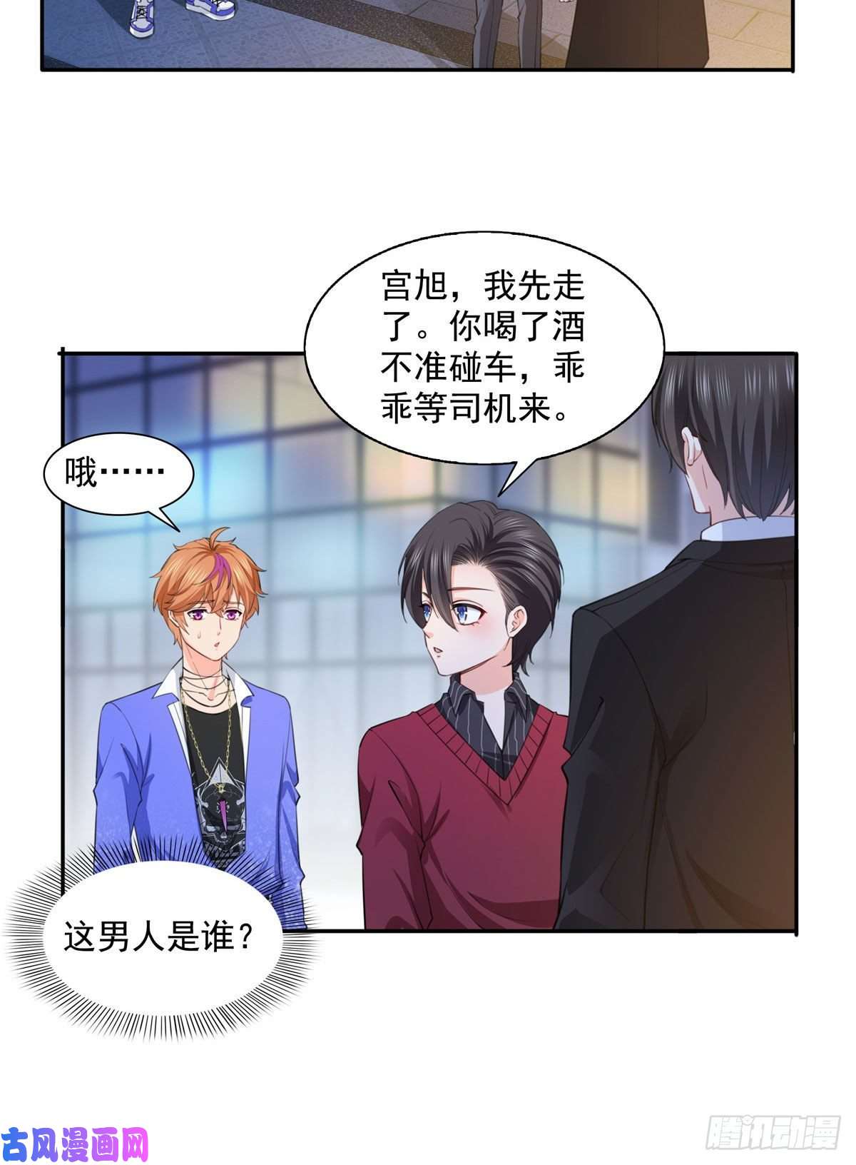 恰似寒光遇骄阳第一百五十六话 喜欢的是女人吗