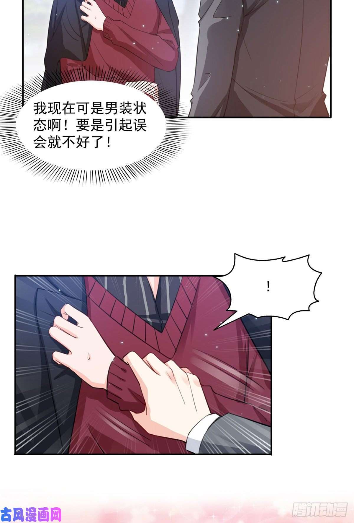 恰似寒光遇骄阳第一百五十六话 喜欢的是女人吗