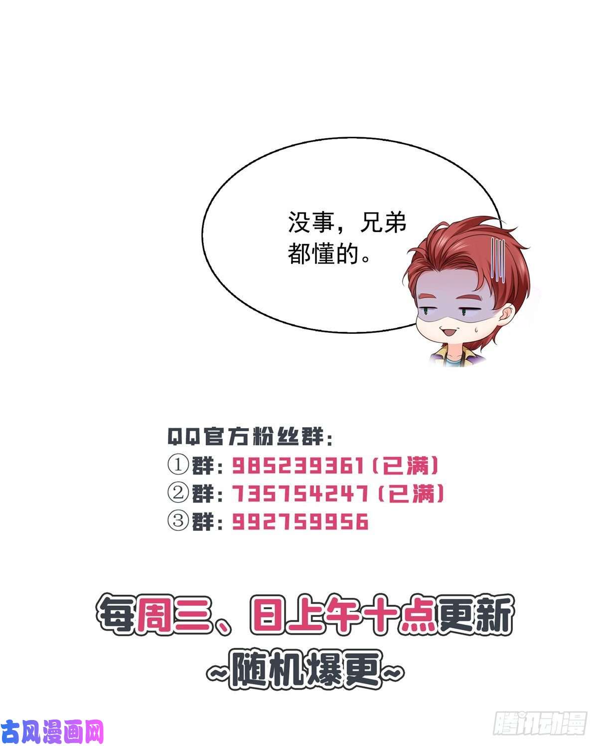 恰似寒光遇骄阳第一百五十六话 喜欢的是女人吗