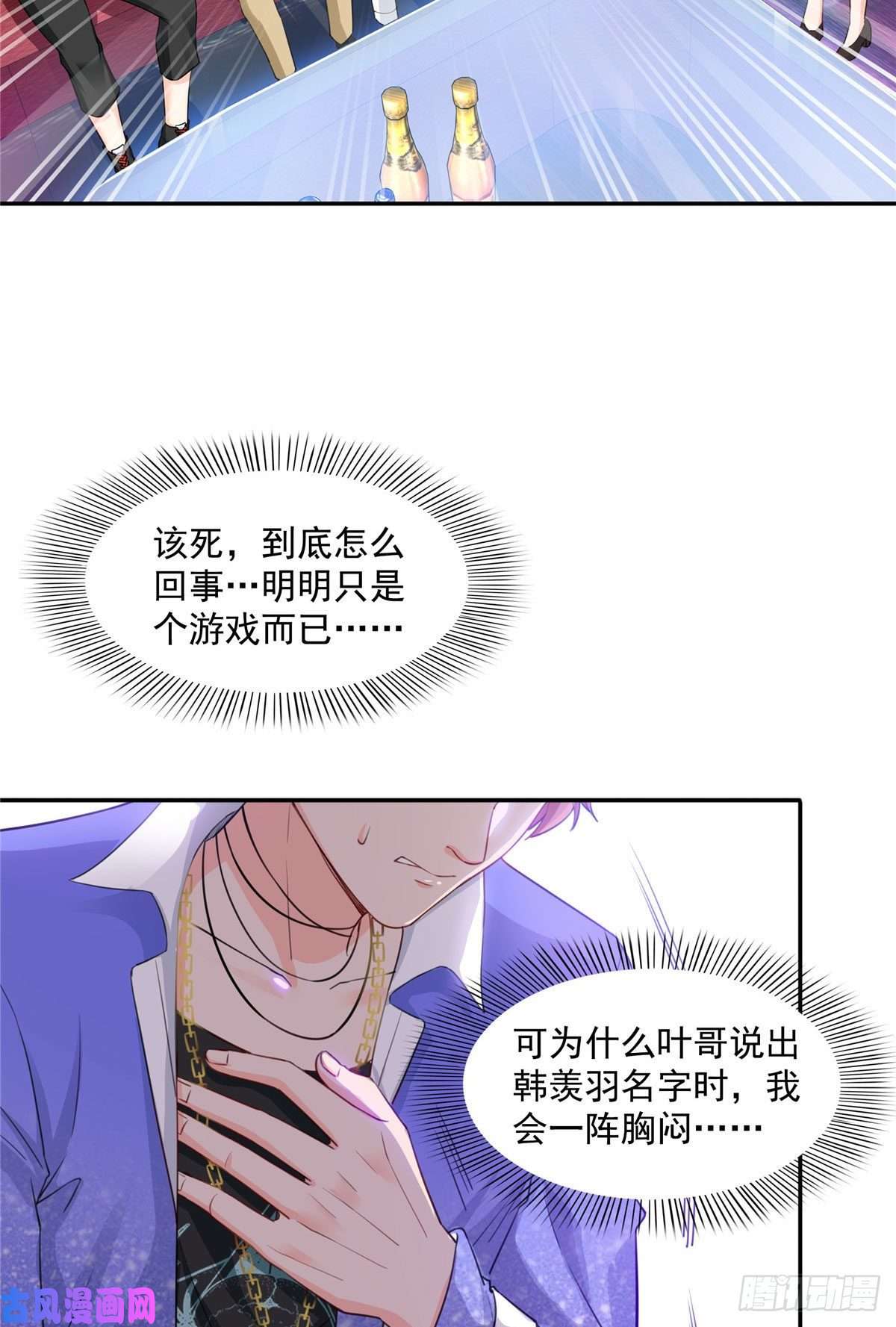 恰似寒光遇骄阳第一百五十六话 喜欢的是女人吗