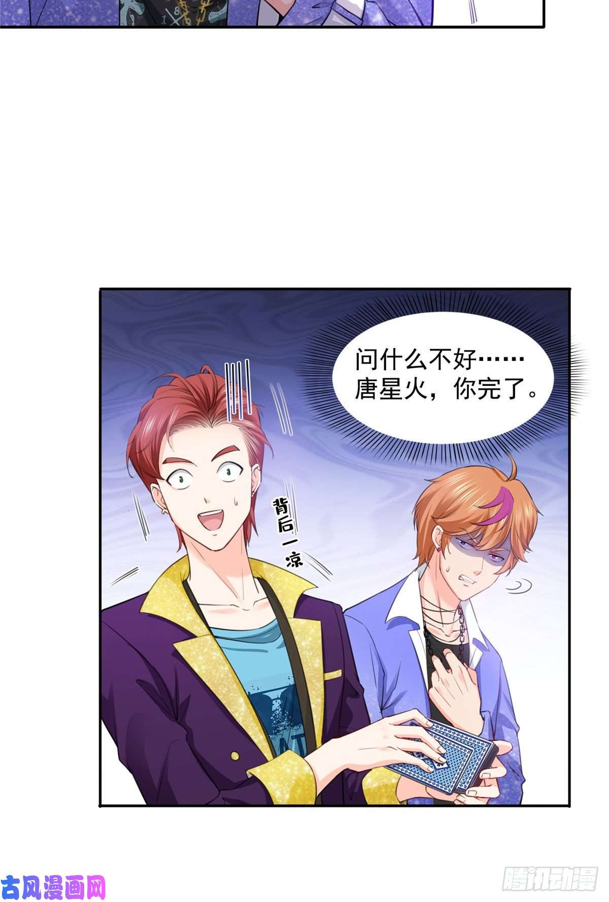 恰似寒光遇骄阳第一百五十六话 喜欢的是女人吗