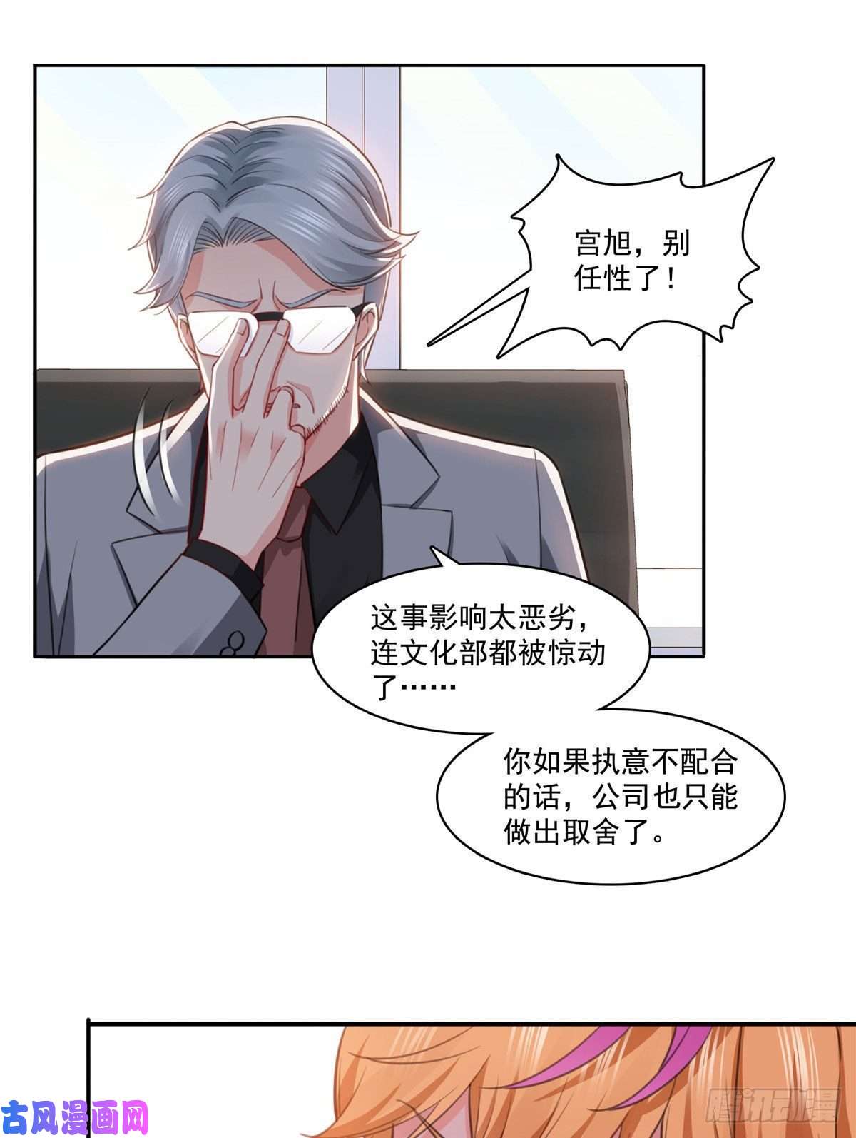 恰似寒光遇骄阳第一百五十七话 与你同在