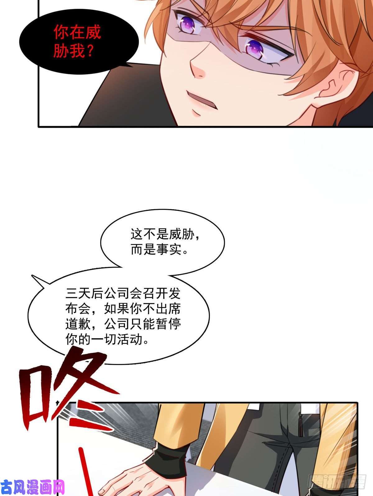 恰似寒光遇骄阳第一百五十七话 与你同在