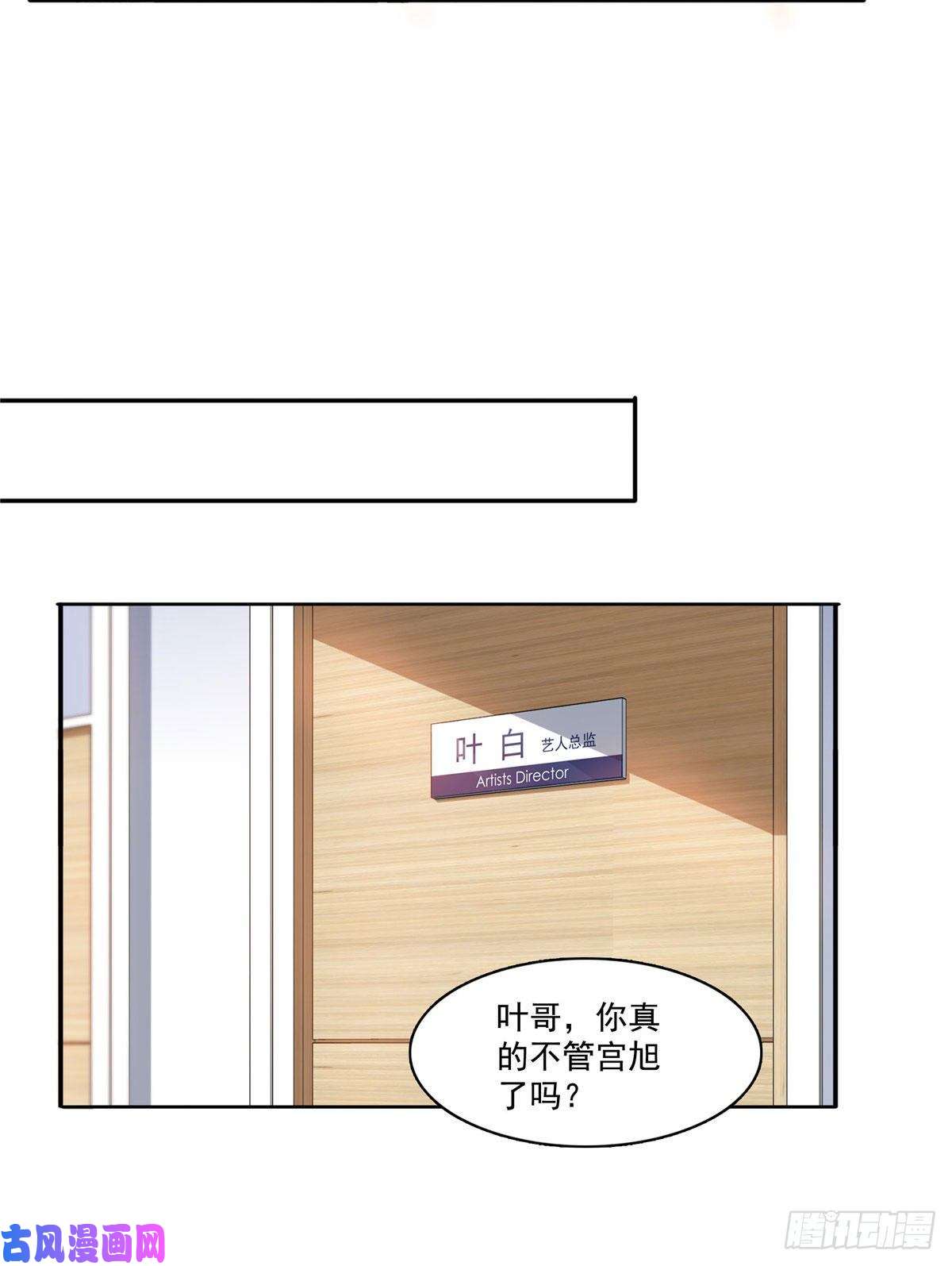 恰似寒光遇骄阳第一百五十七话 与你同在