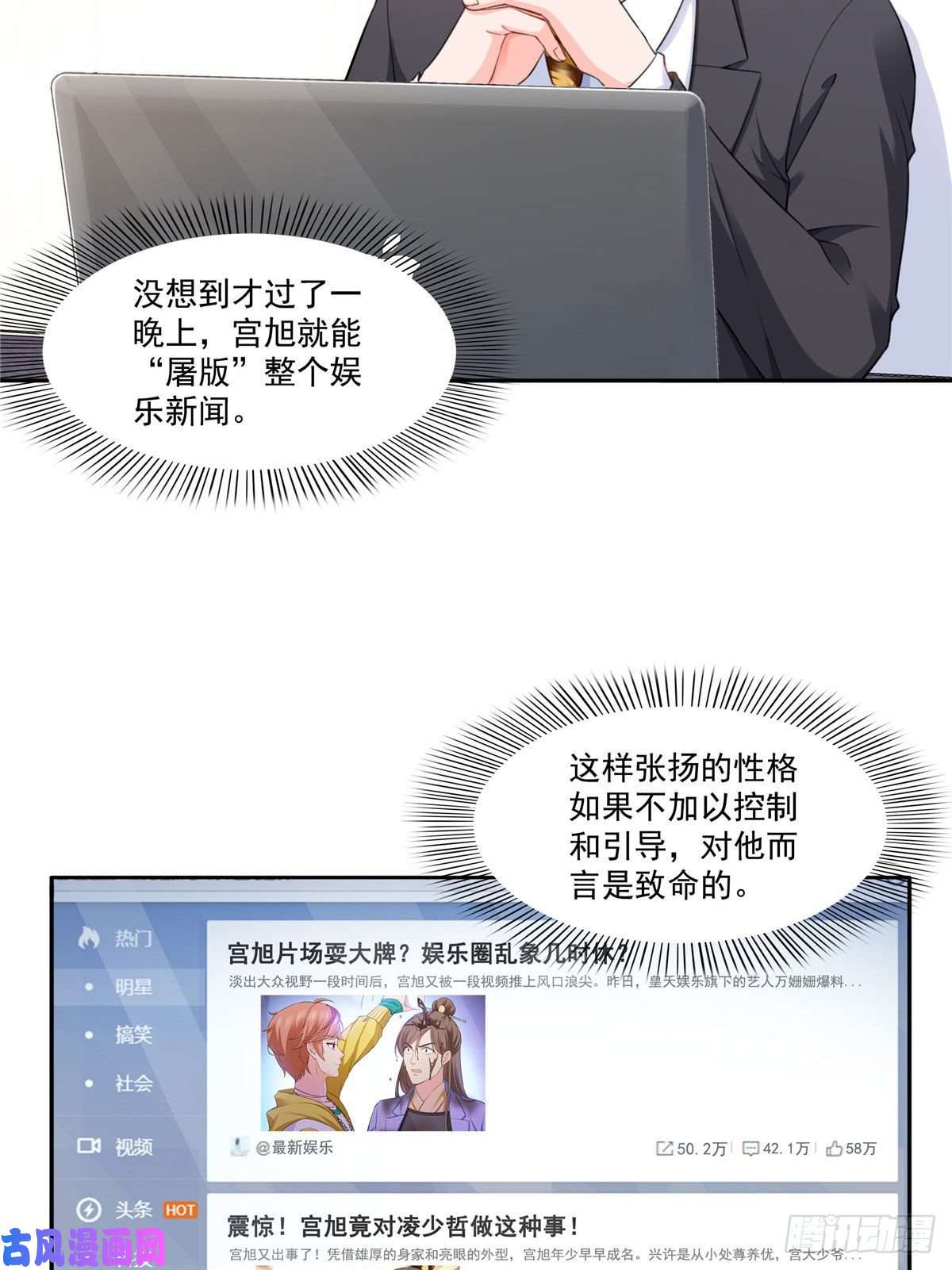 恰似寒光遇骄阳第一百五十七话 与你同在