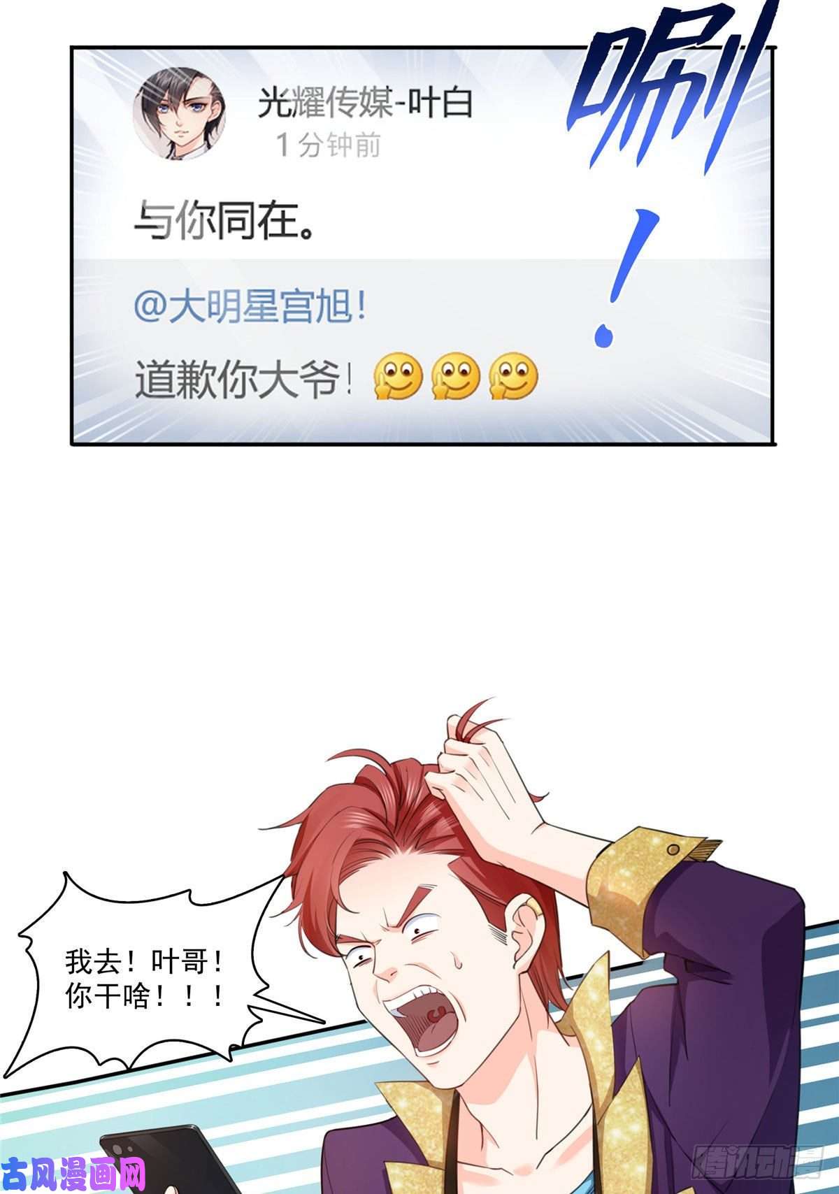 恰似寒光遇骄阳第一百五十七话 与你同在