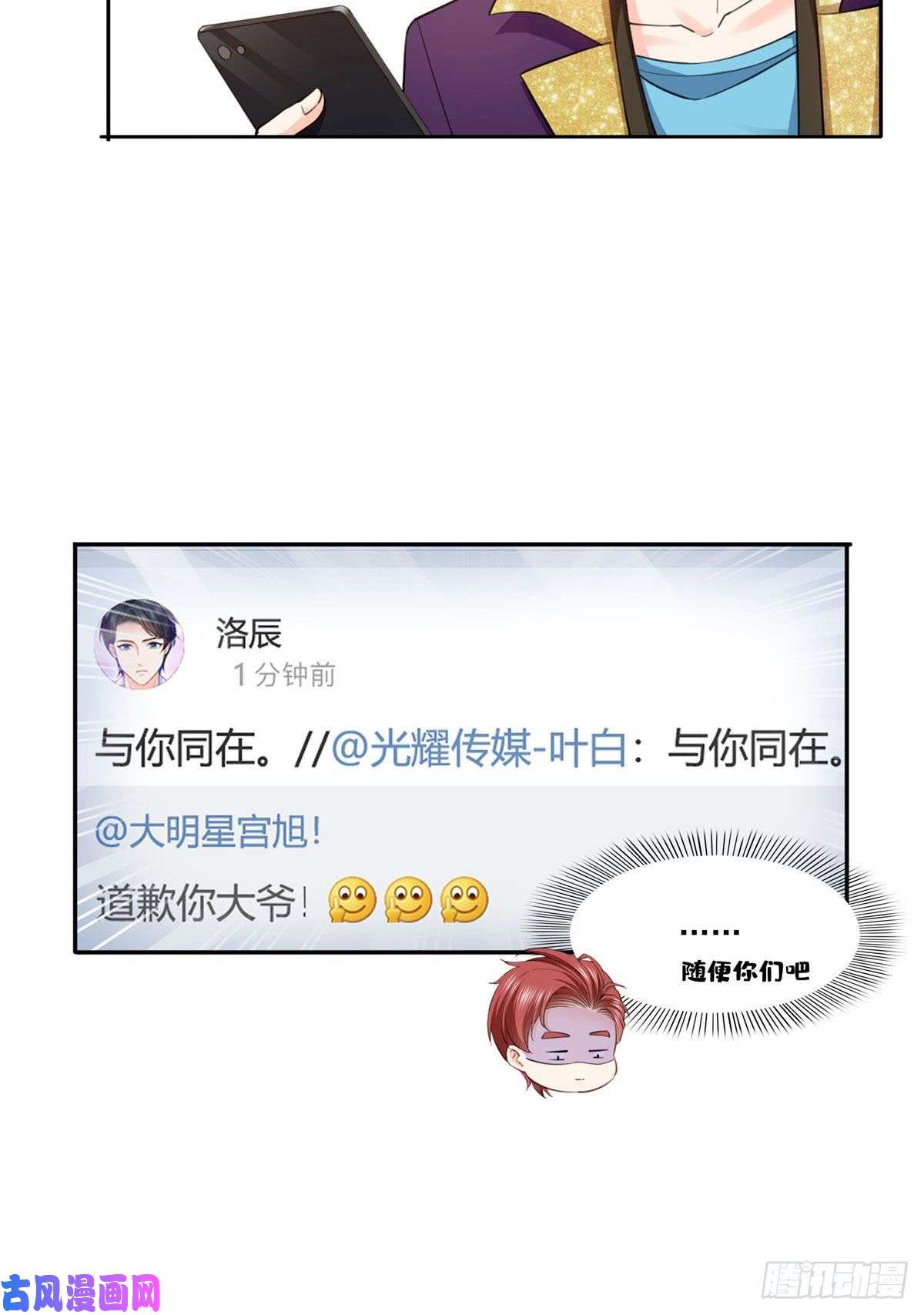 恰似寒光遇骄阳第一百五十七话 与你同在
