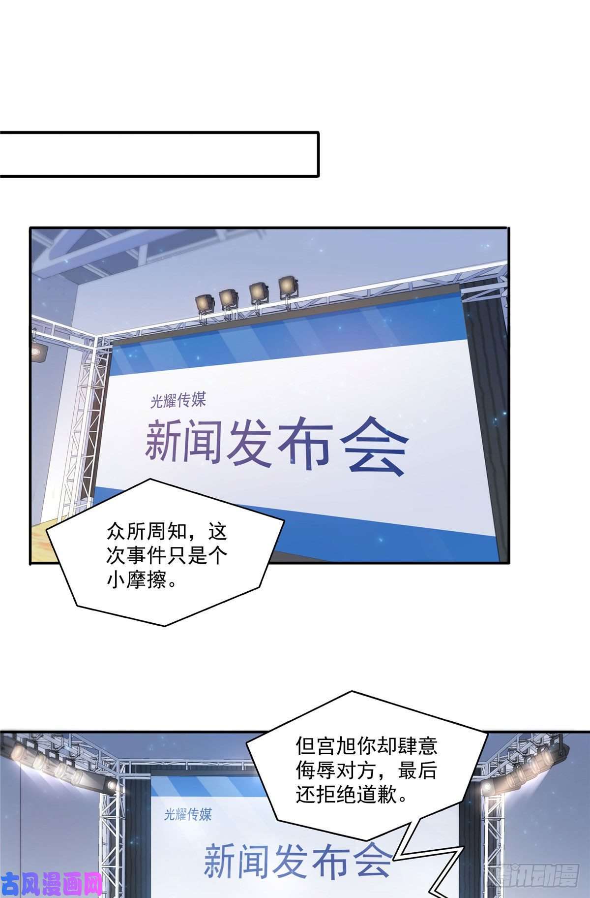 恰似寒光遇骄阳第一百五十七话 与你同在