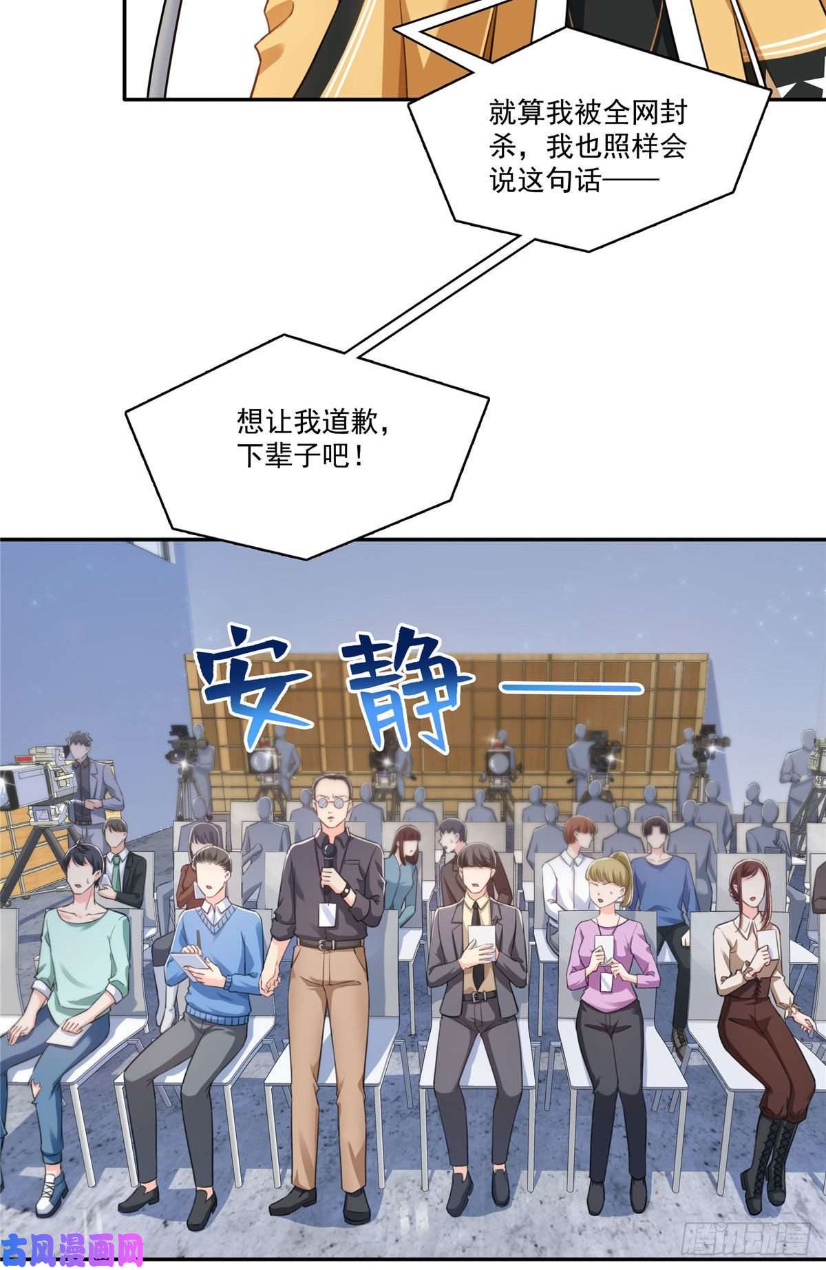 恰似寒光遇骄阳第一百五十七话 与你同在