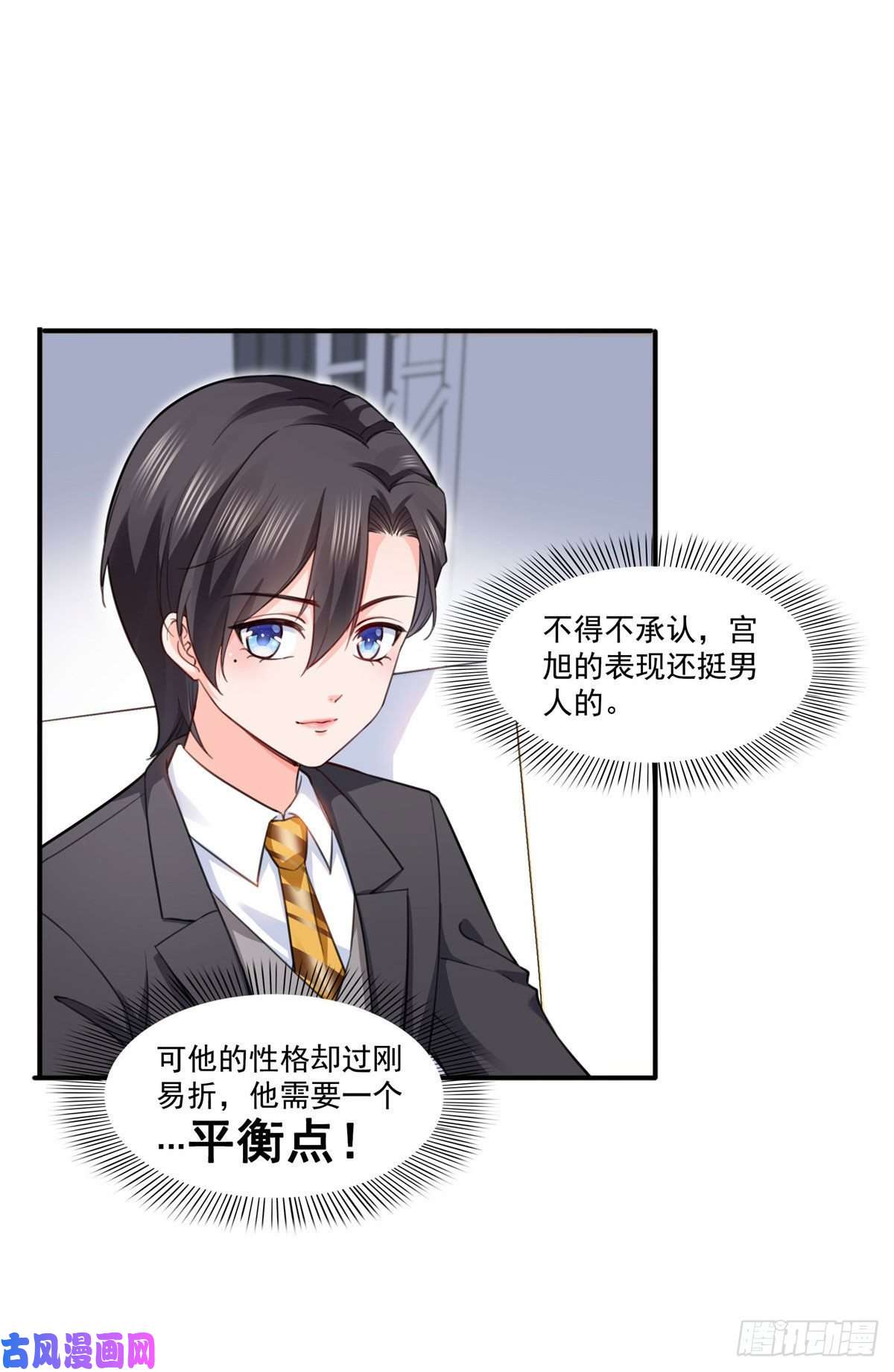 恰似寒光遇骄阳第一百五十七话 与你同在