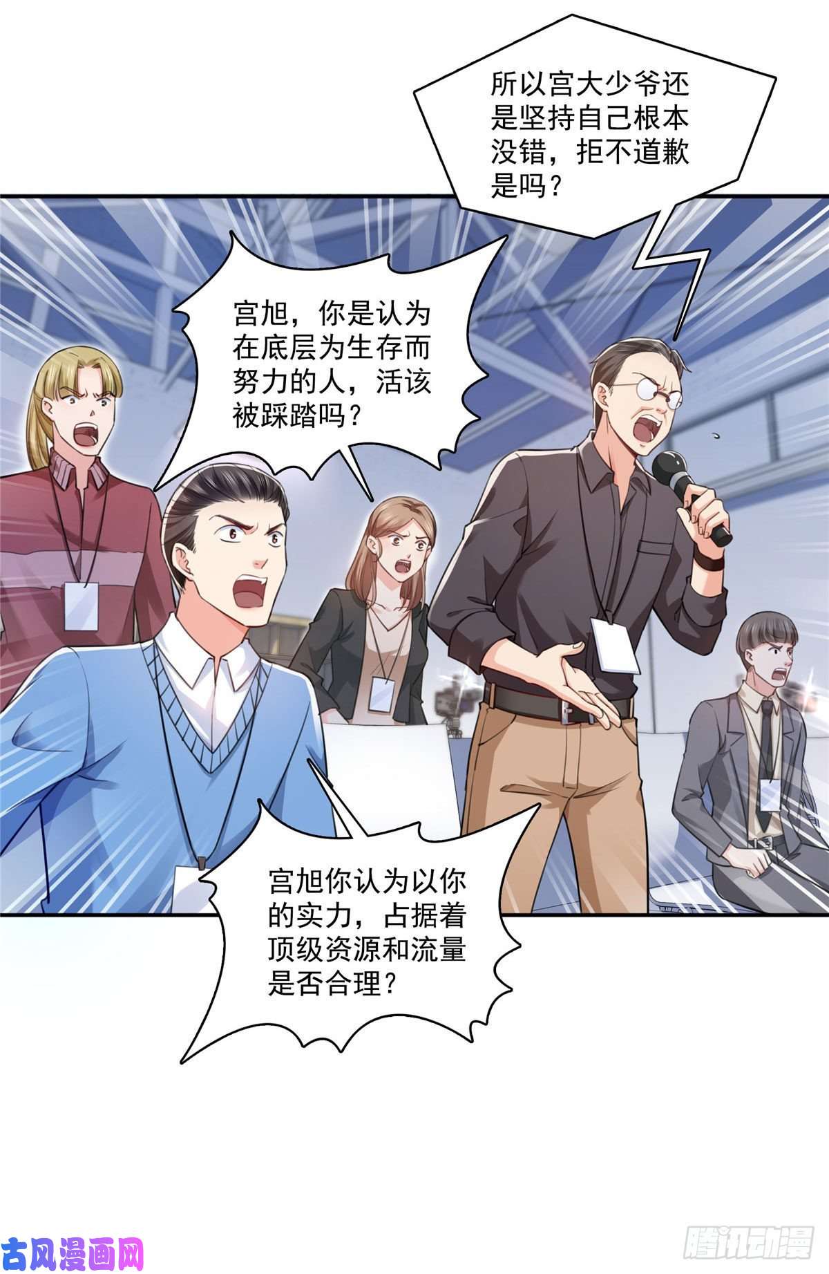 恰似寒光遇骄阳第一百五十七话 与你同在