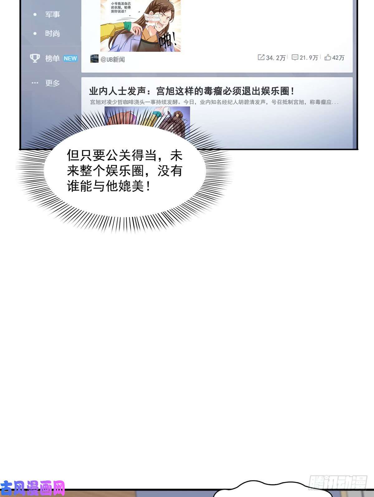 恰似寒光遇骄阳第一百五十七话 与你同在
