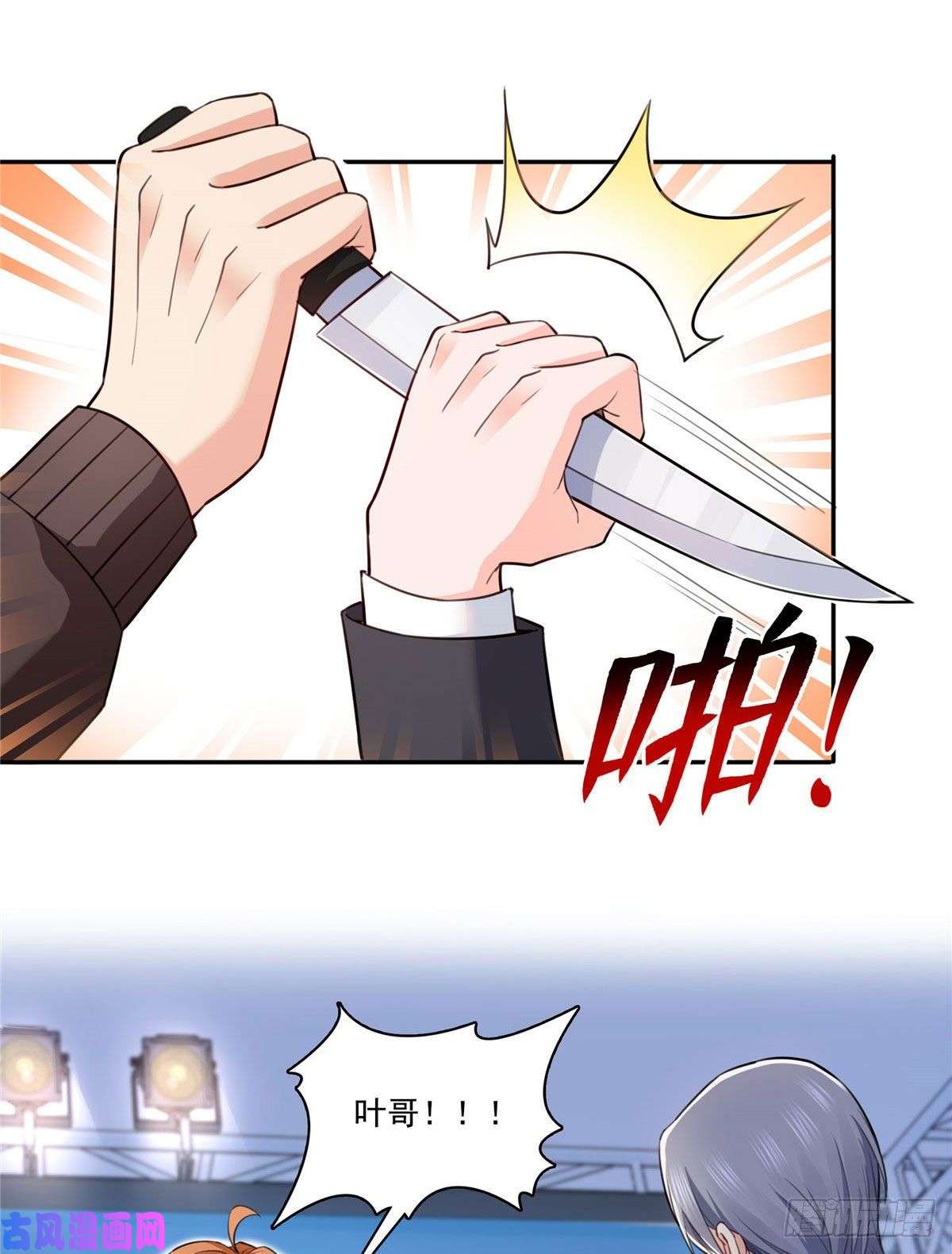 恰似寒光遇骄阳第一百五十七话 与你同在