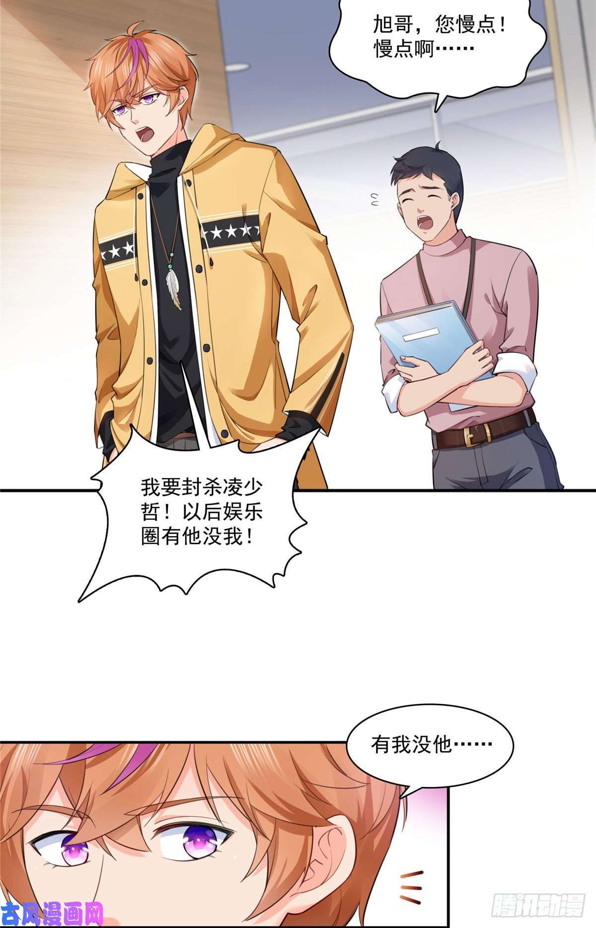 恰似寒光遇骄阳第一百五十七话 与你同在