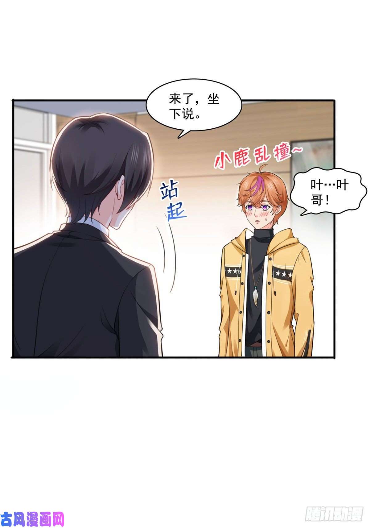 恰似寒光遇骄阳第一百五十七话 与你同在