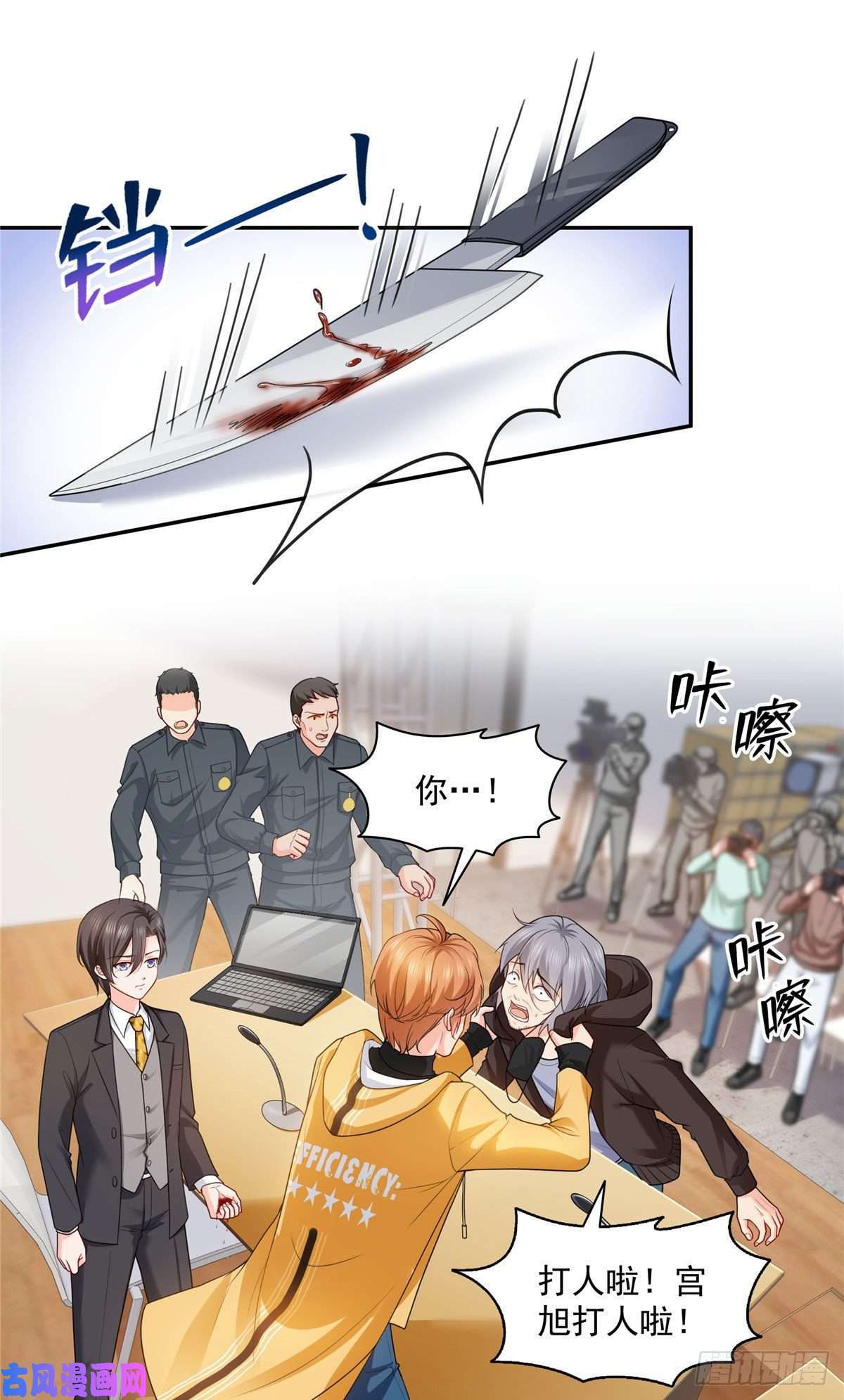 恰似寒光遇骄阳第一百五十八话 讨话一个公道