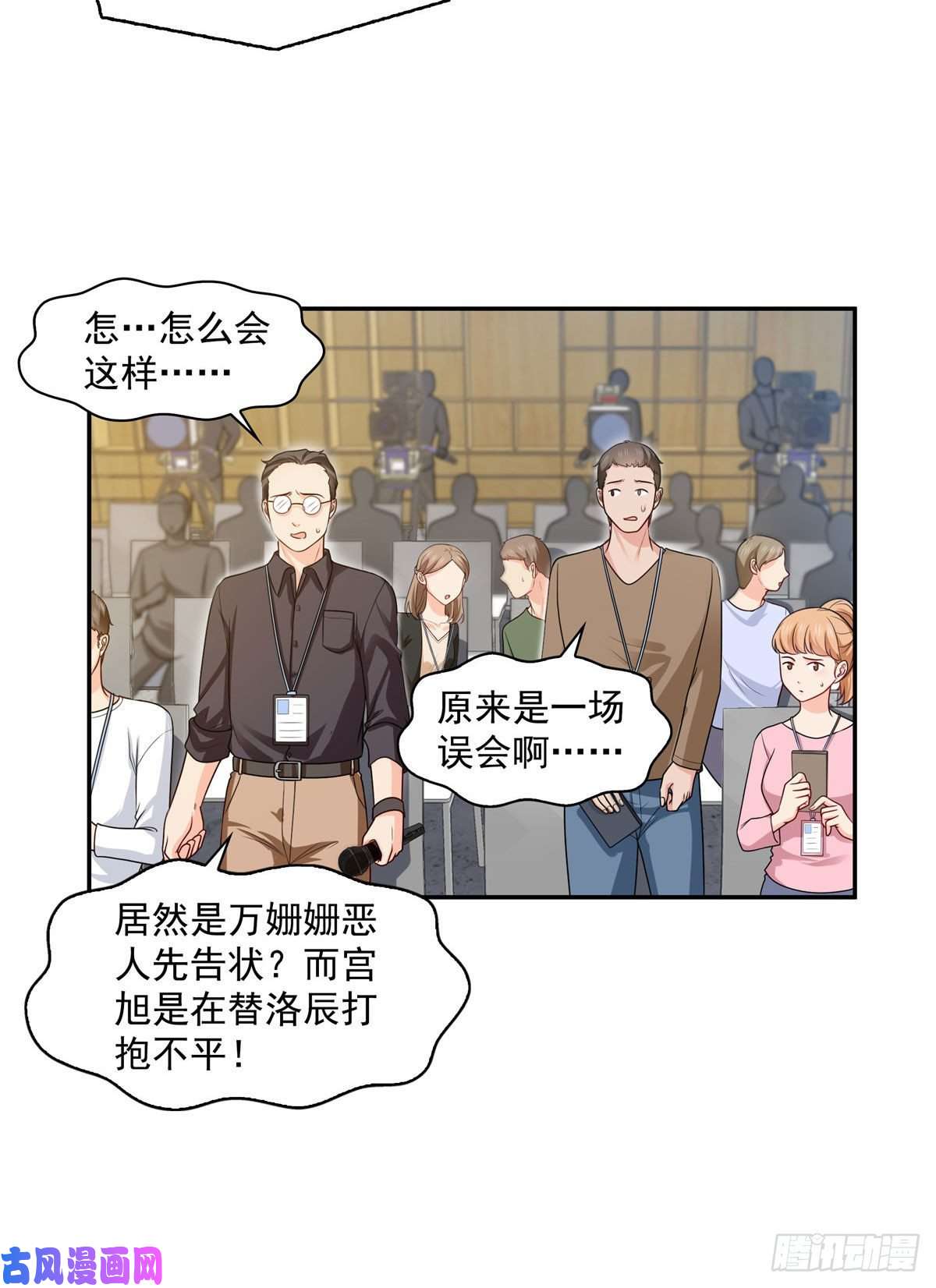 恰似寒光遇骄阳第一百五十八话 讨话一个公道