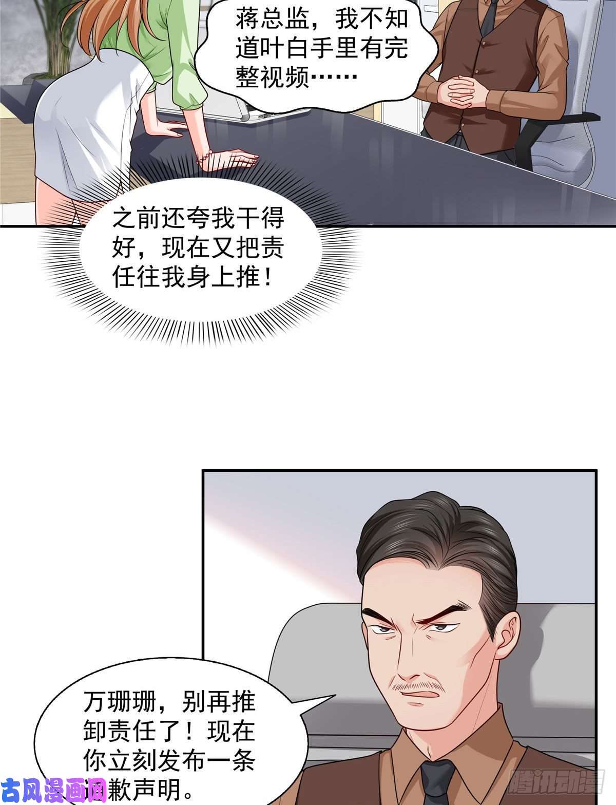 恰似寒光遇骄阳第一百五十八话 讨话一个公道