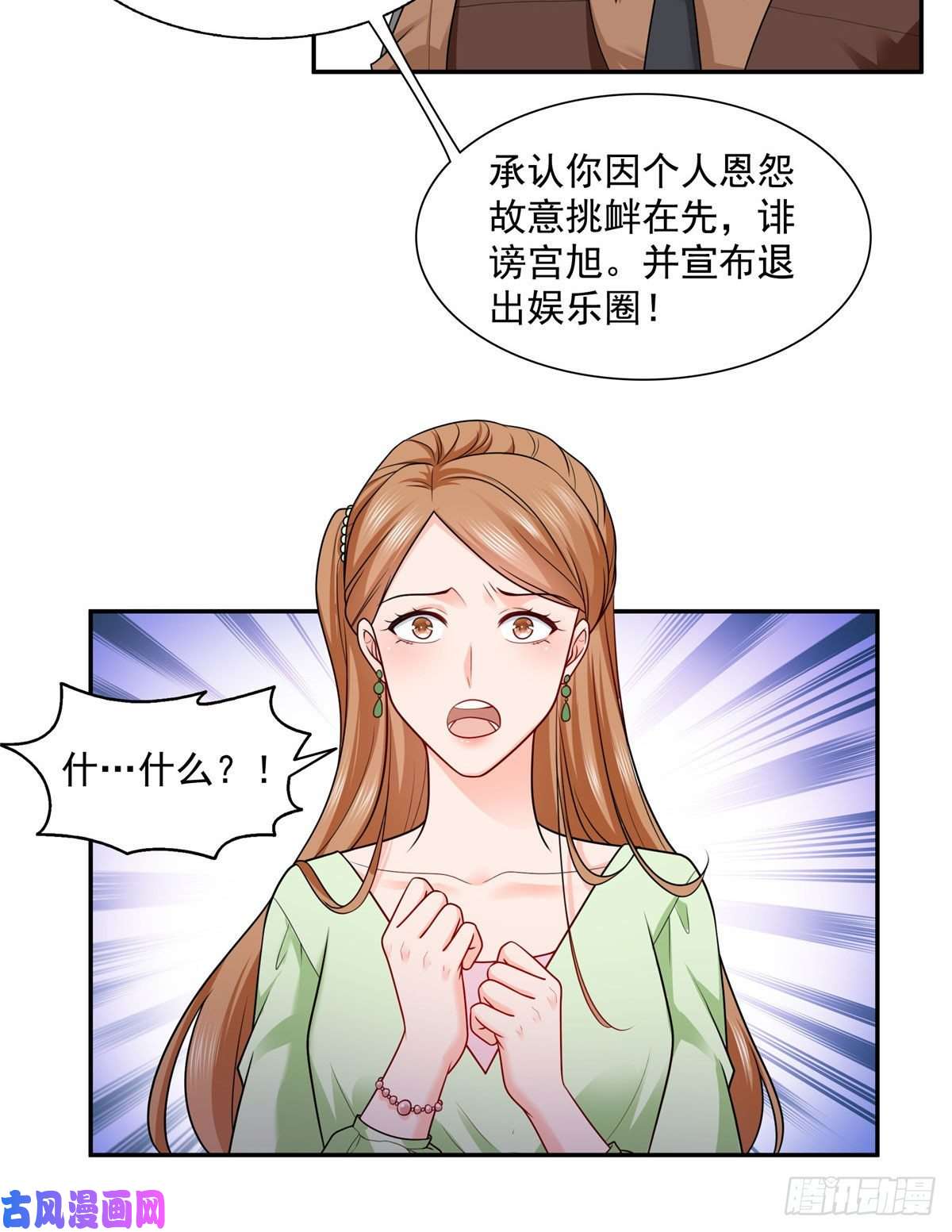 恰似寒光遇骄阳第一百五十八话 讨话一个公道