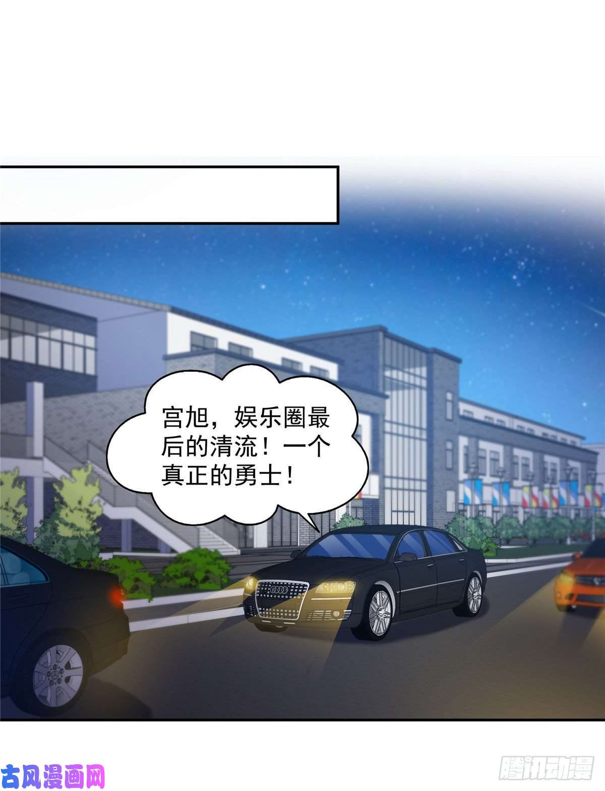 恰似寒光遇骄阳第一百五十八话 讨话一个公道