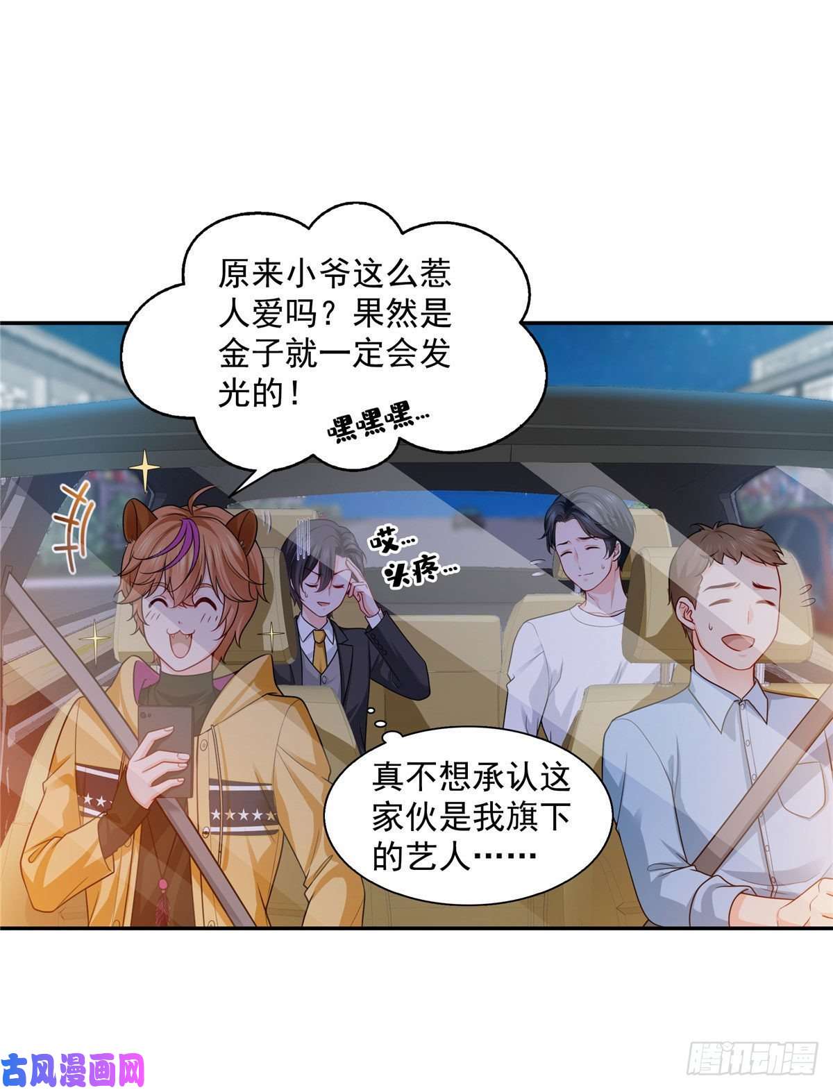 恰似寒光遇骄阳第一百五十八话 讨话一个公道