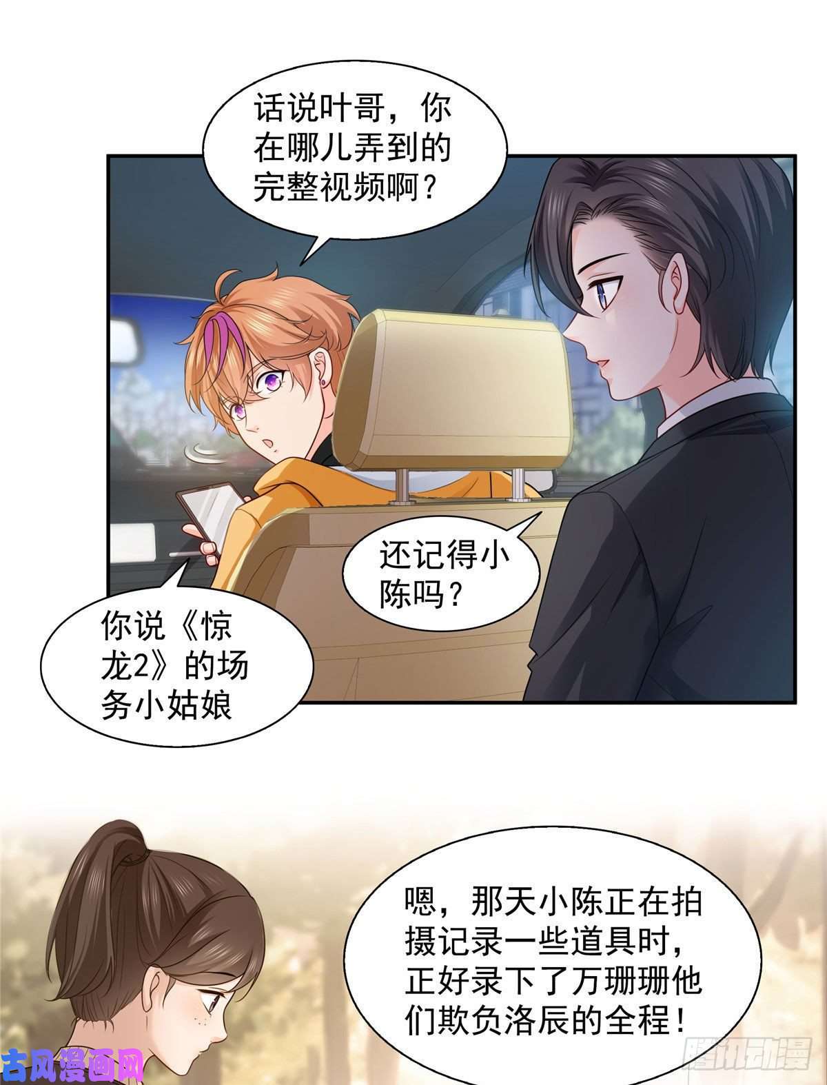 恰似寒光遇骄阳第一百五十八话 讨话一个公道