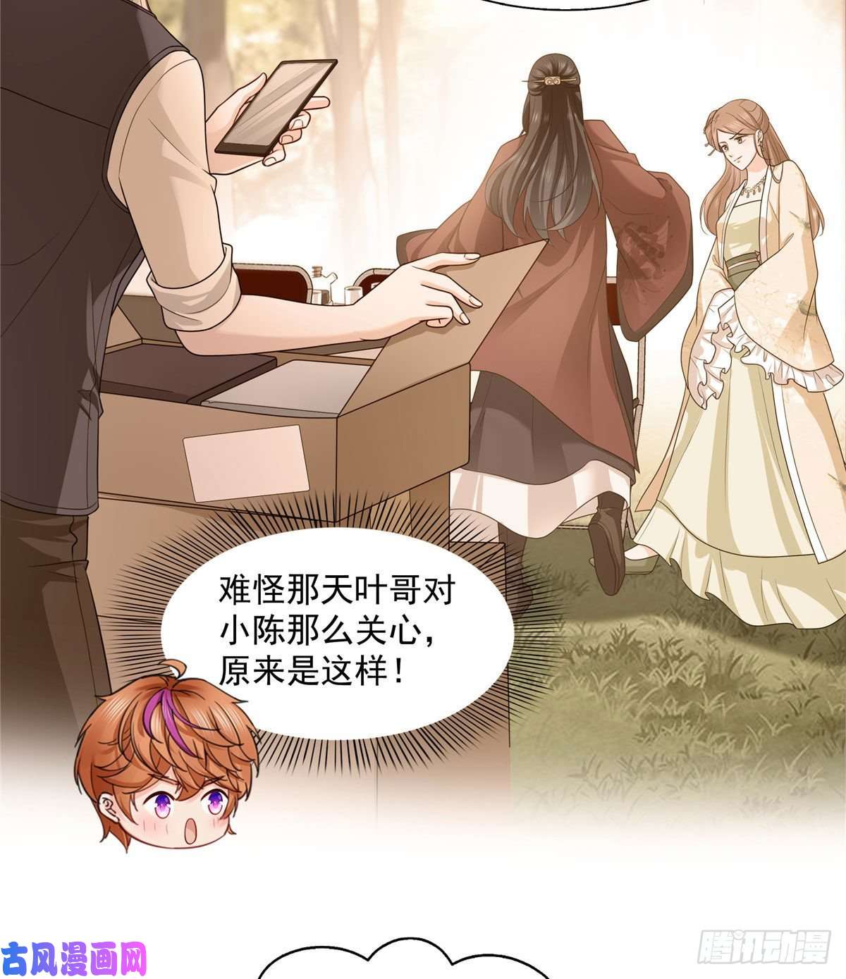 恰似寒光遇骄阳第一百五十八话 讨话一个公道