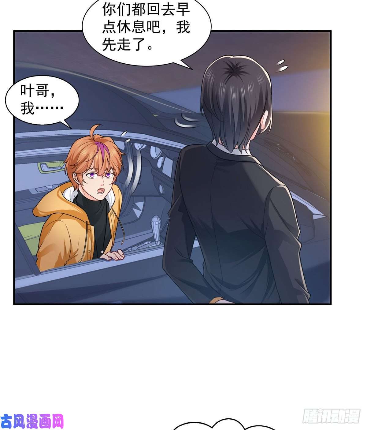 恰似寒光遇骄阳第一百五十八话 讨话一个公道