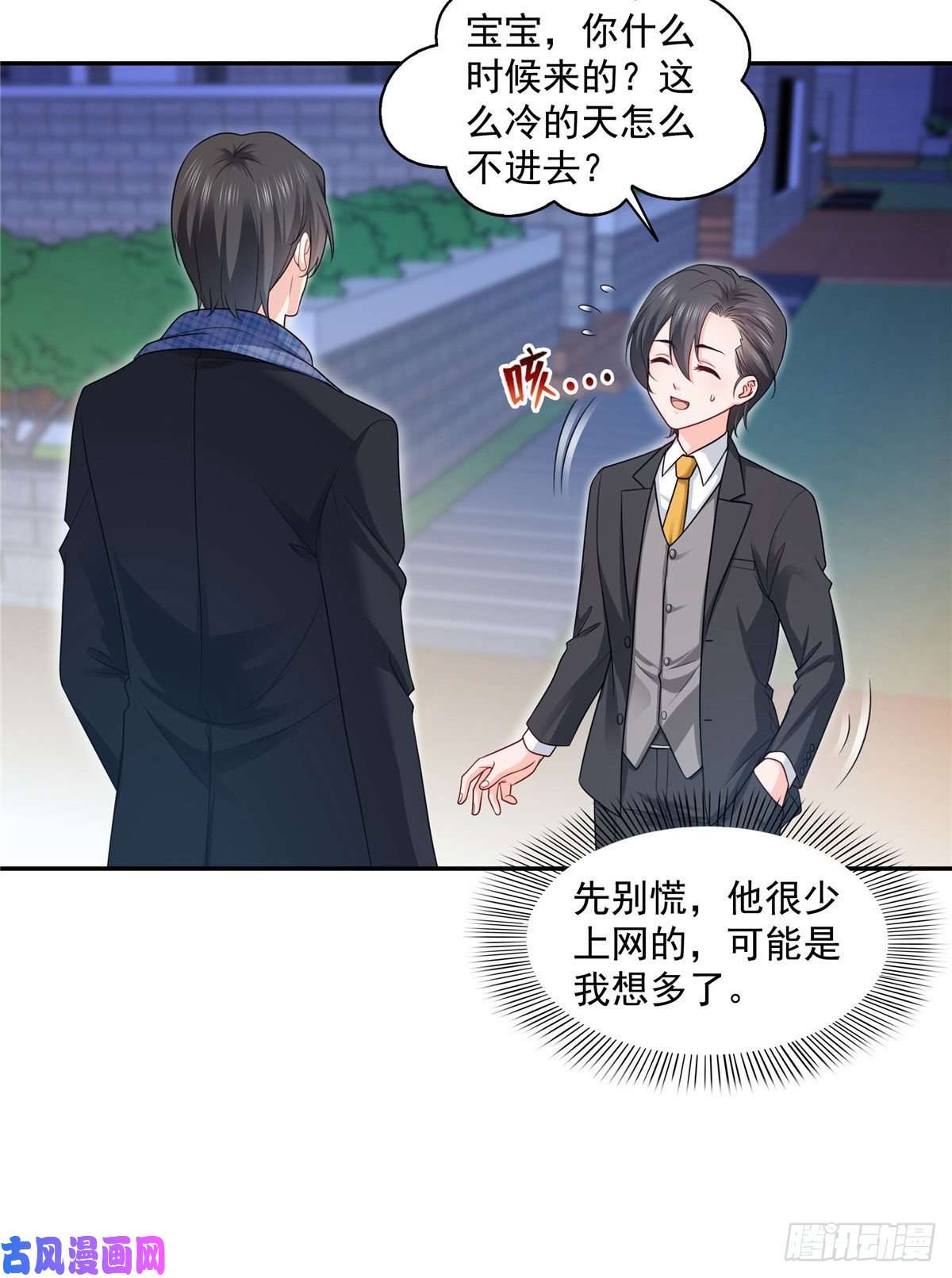 恰似寒光遇骄阳第一百五十八话 讨话一个公道