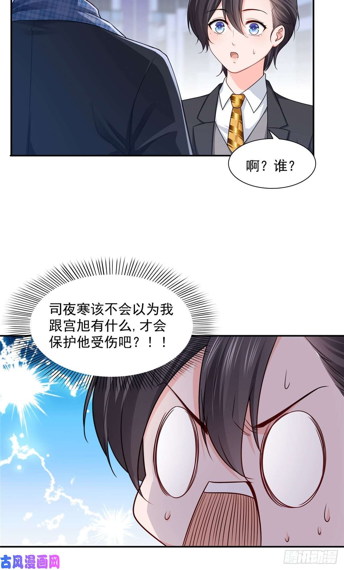 恰似寒光遇骄阳第一百五十八话 讨话一个公道