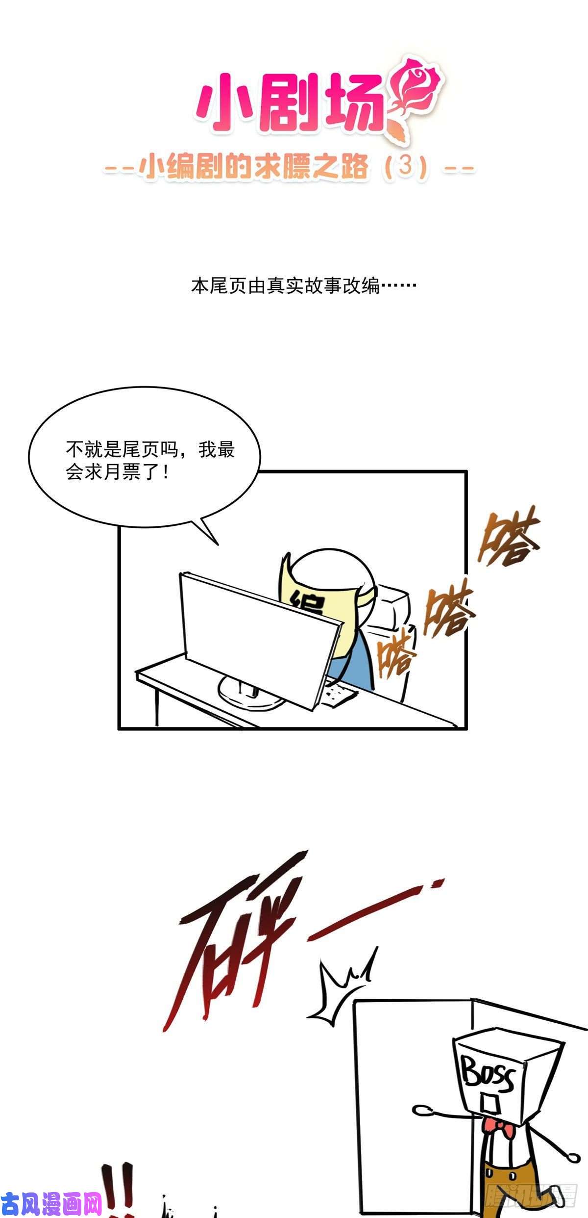恰似寒光遇骄阳第一百五十八话 讨话一个公道