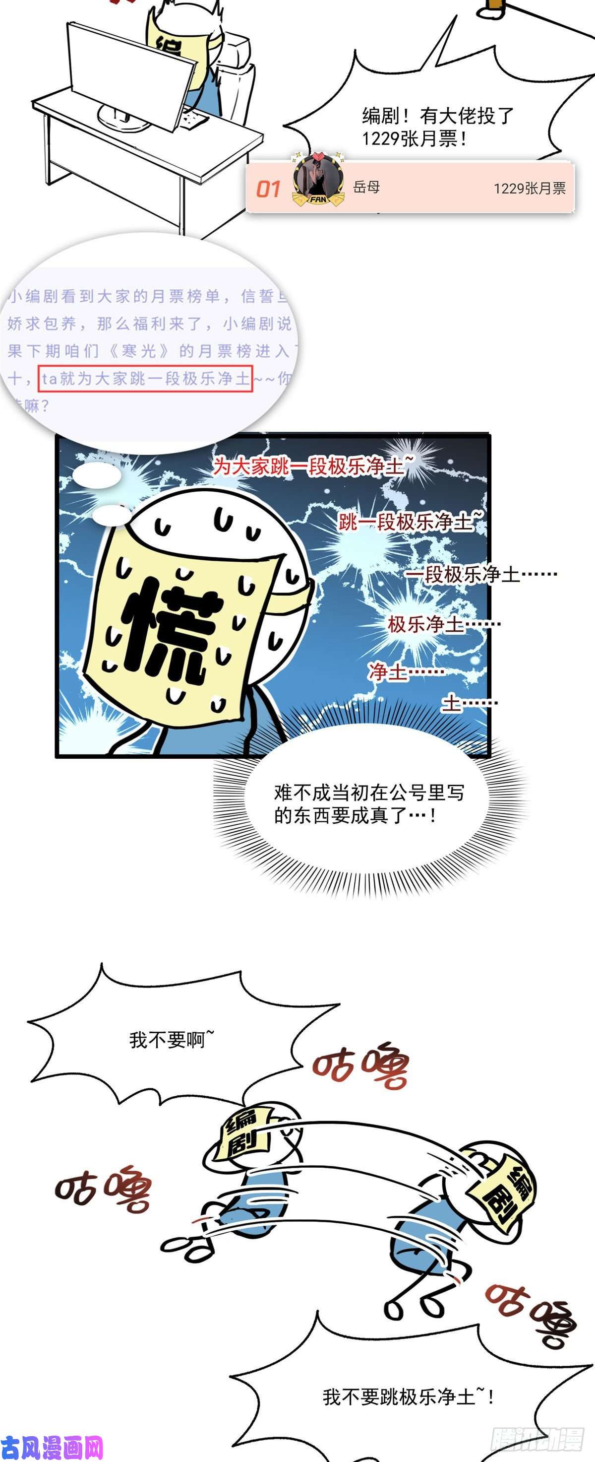 恰似寒光遇骄阳第一百五十八话 讨话一个公道