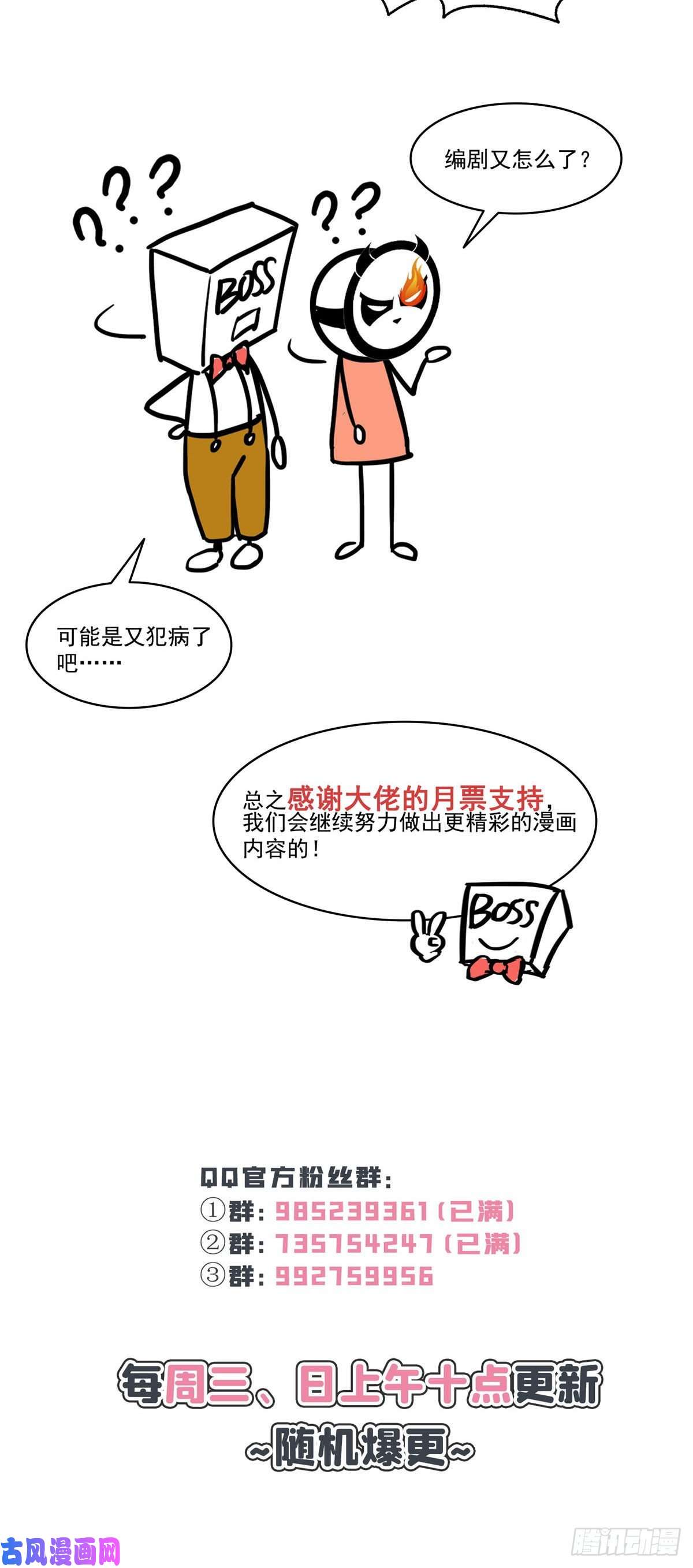 恰似寒光遇骄阳第一百五十八话 讨话一个公道