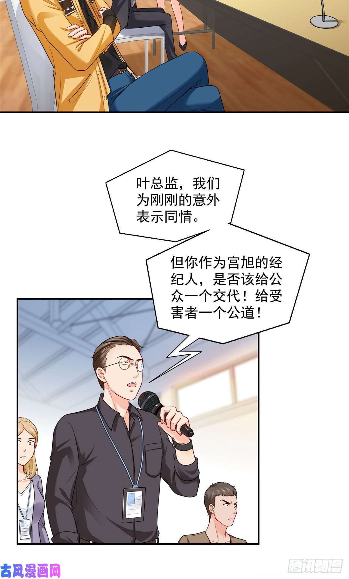 恰似寒光遇骄阳第一百五十八话 讨话一个公道
