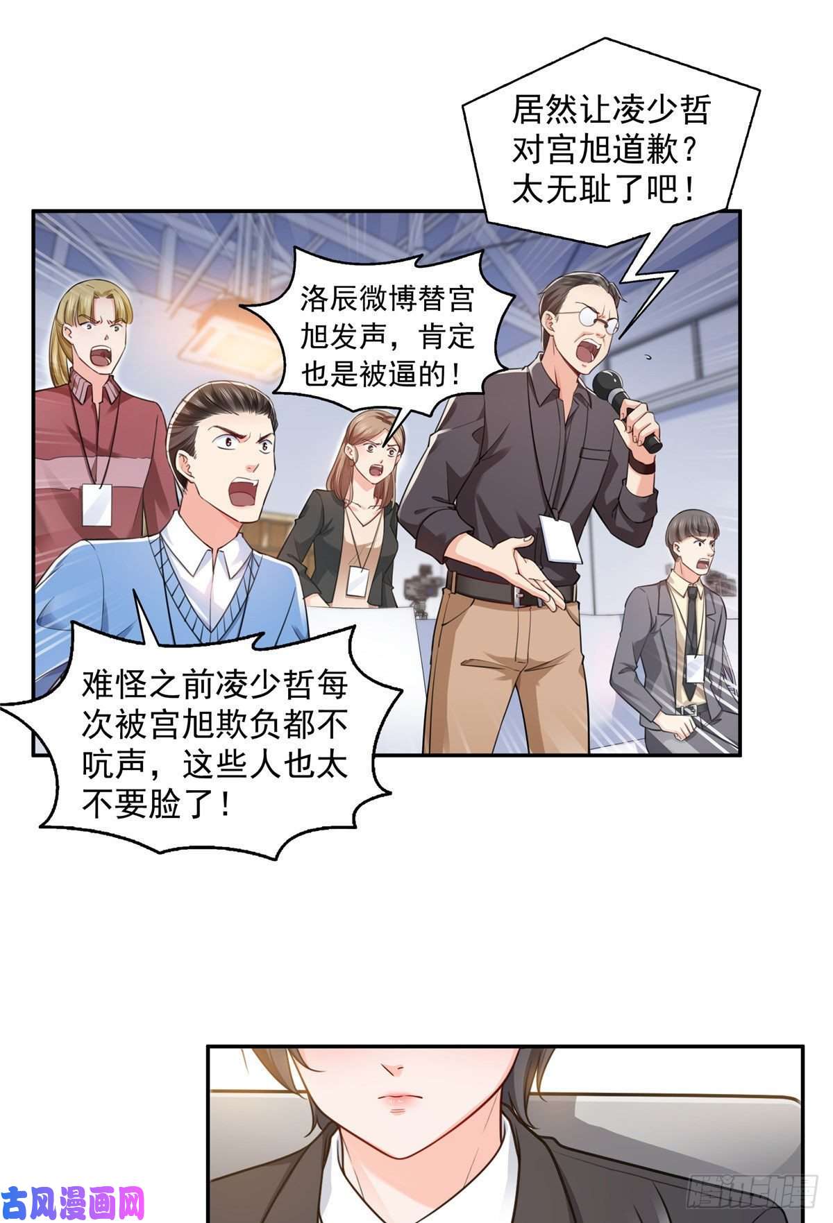 恰似寒光遇骄阳第一百五十八话 讨话一个公道