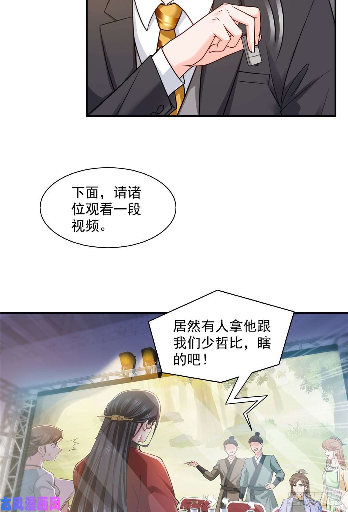 恰似寒光遇骄阳第一百五十八话 讨话一个公道