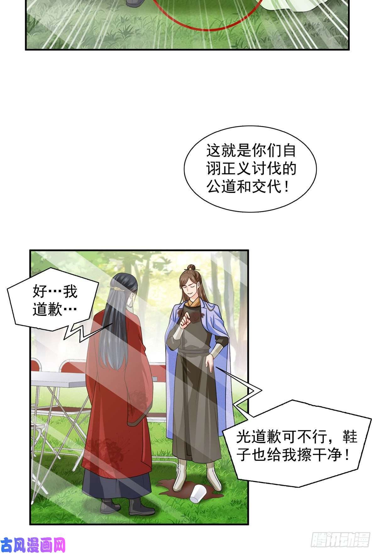 恰似寒光遇骄阳第一百五十八话 讨话一个公道